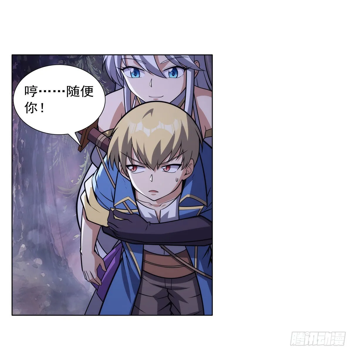 第304话活捉女恶魔 第40页