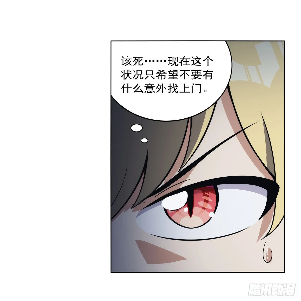 第304话活捉女恶魔 第41页