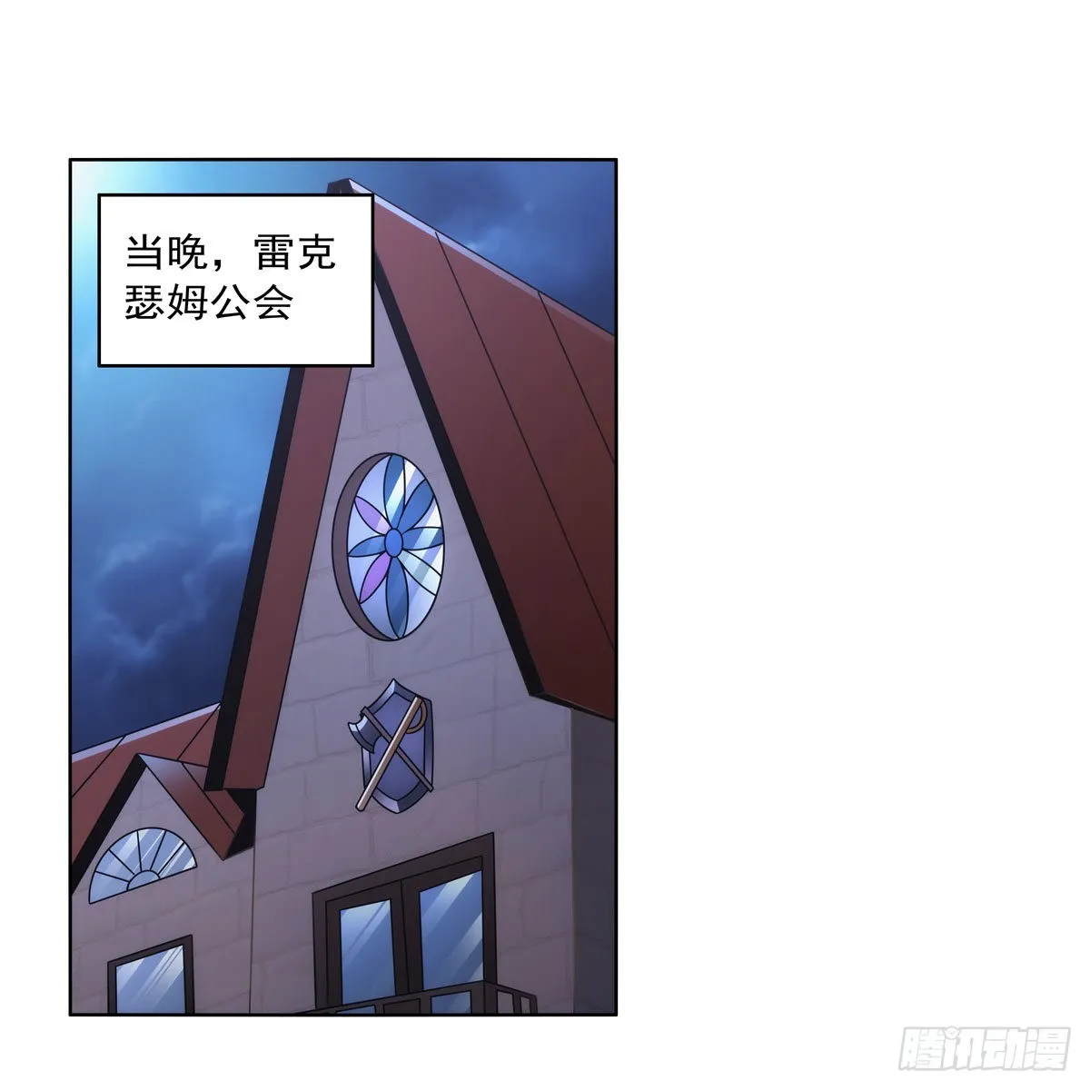 第304话活捉女恶魔 第42页