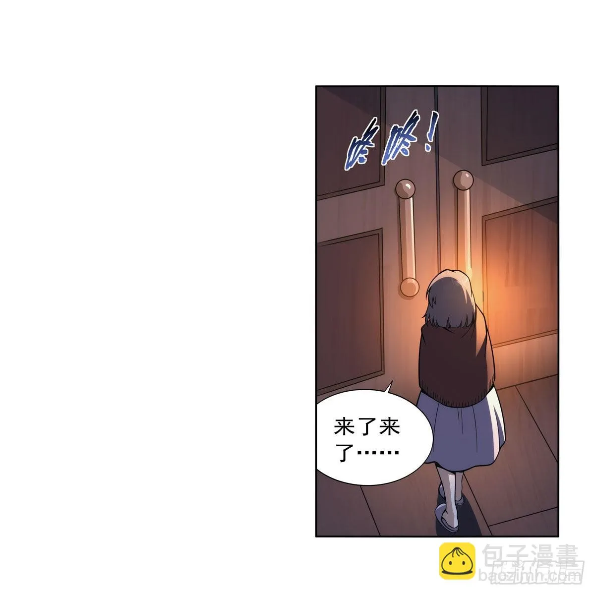 第304话活捉女恶魔 第43页
