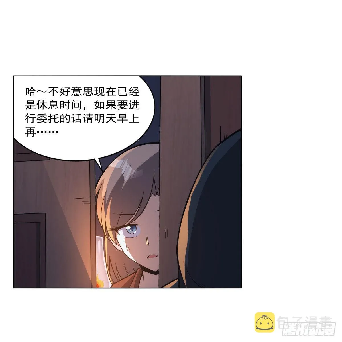 第304话活捉女恶魔 第44页