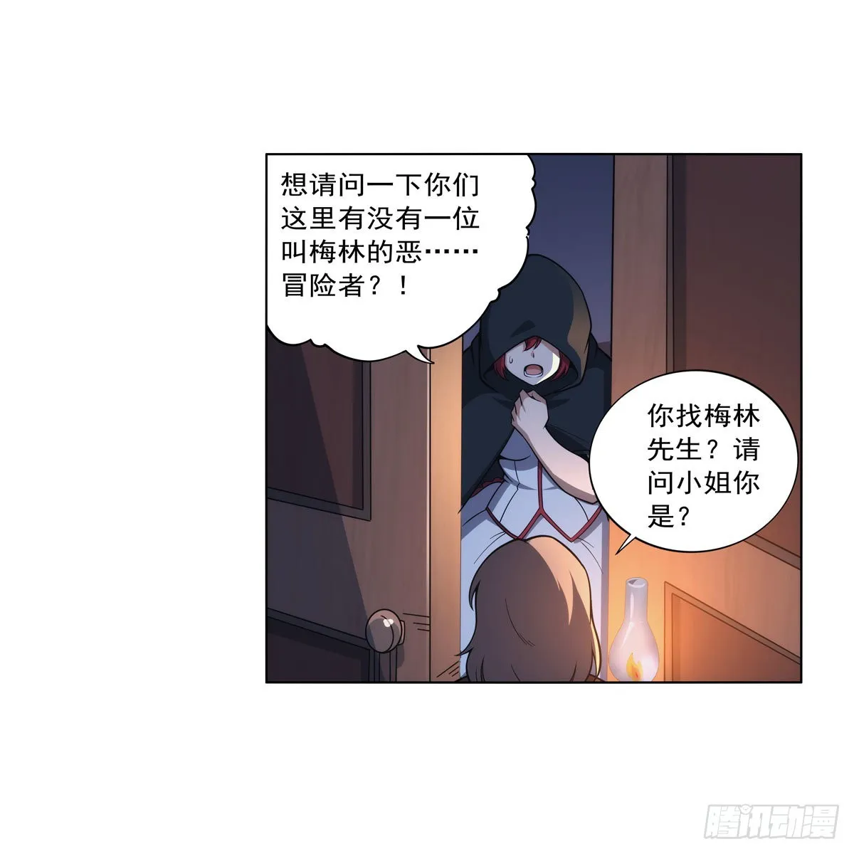 第304话活捉女恶魔 第45页