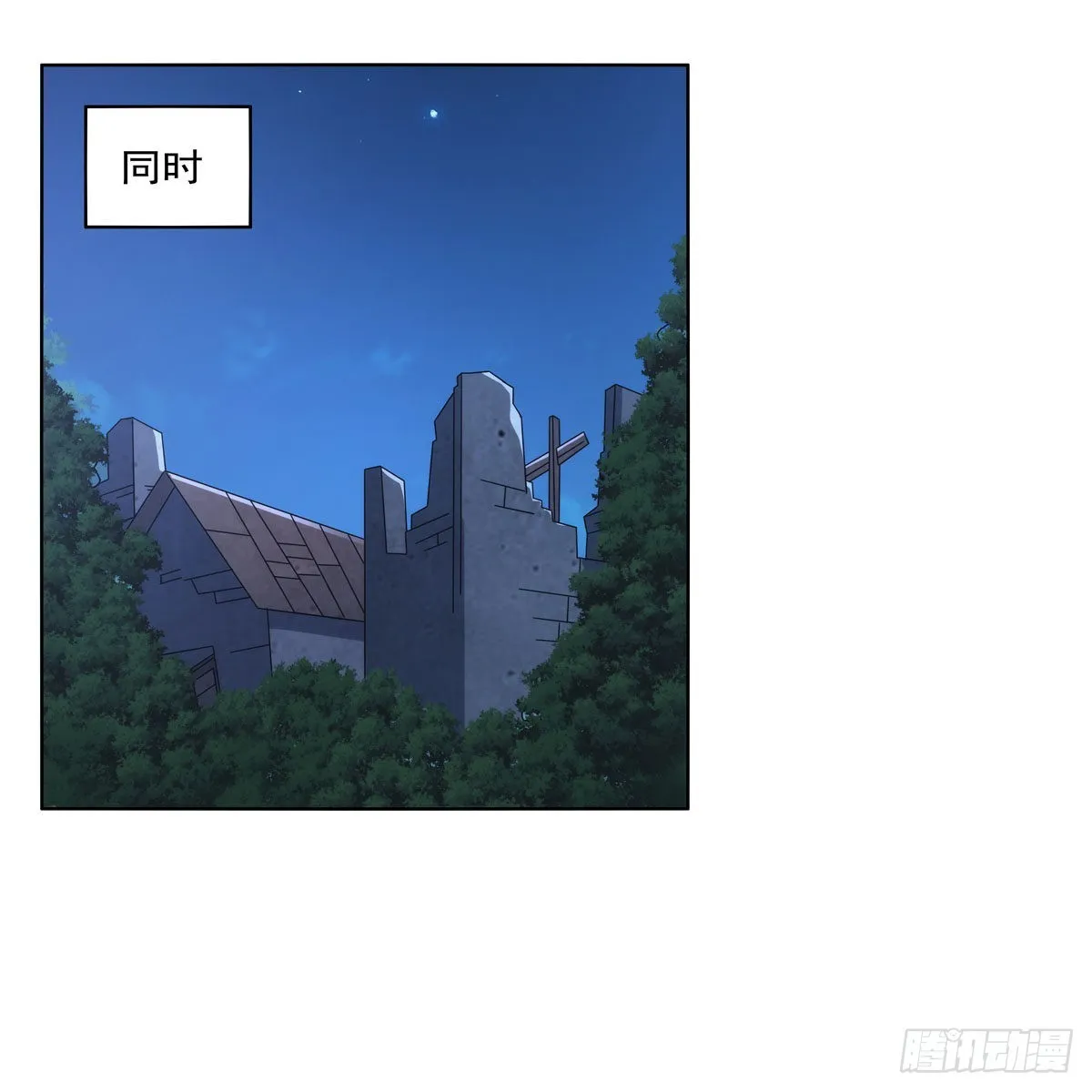 第304话活捉女恶魔 第47页
