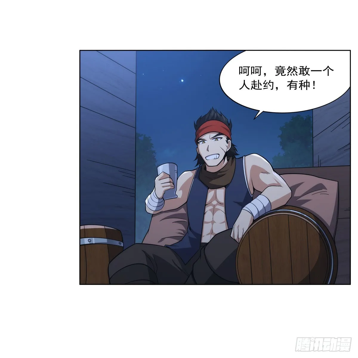 第304话活捉女恶魔 第50页