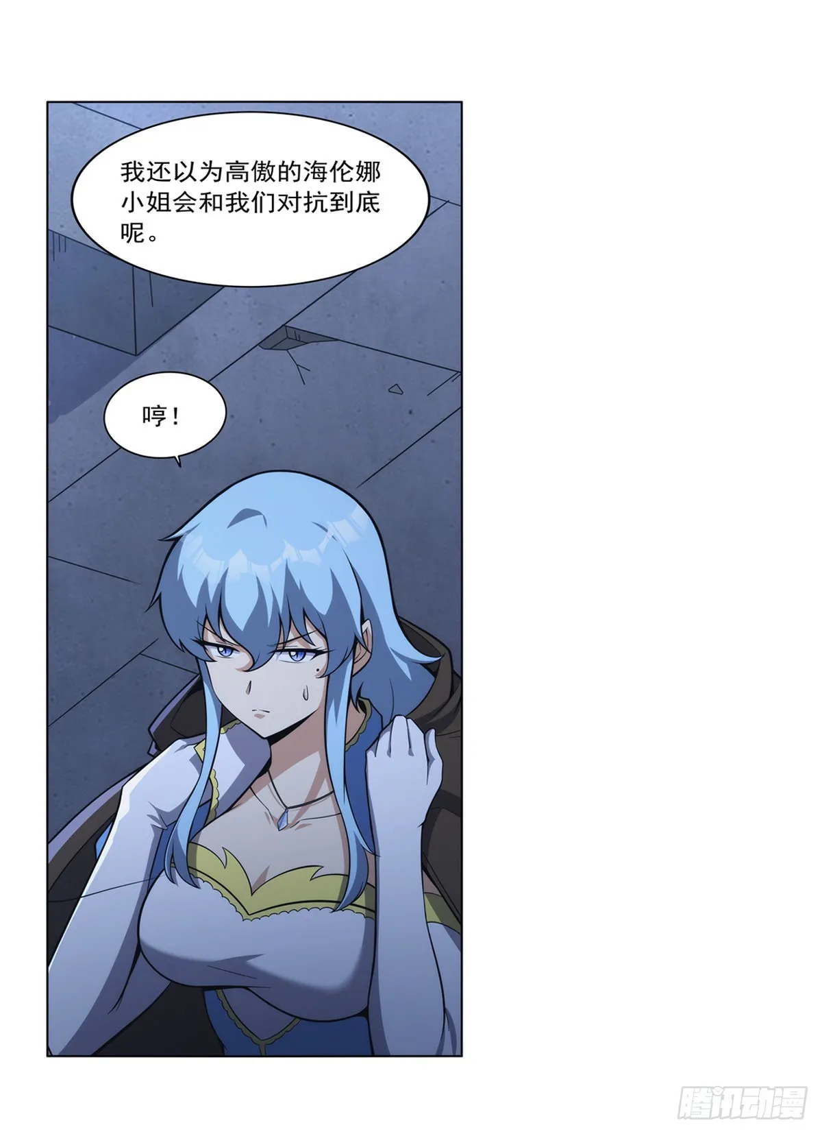 第304话活捉女恶魔 第51页