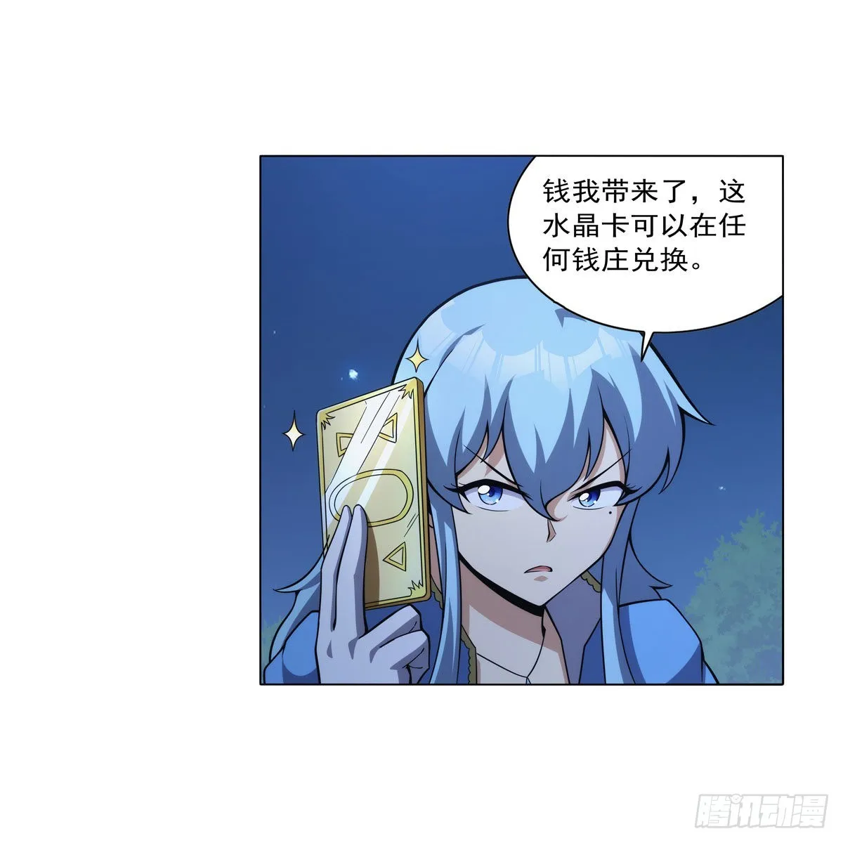 第304话活捉女恶魔 第52页