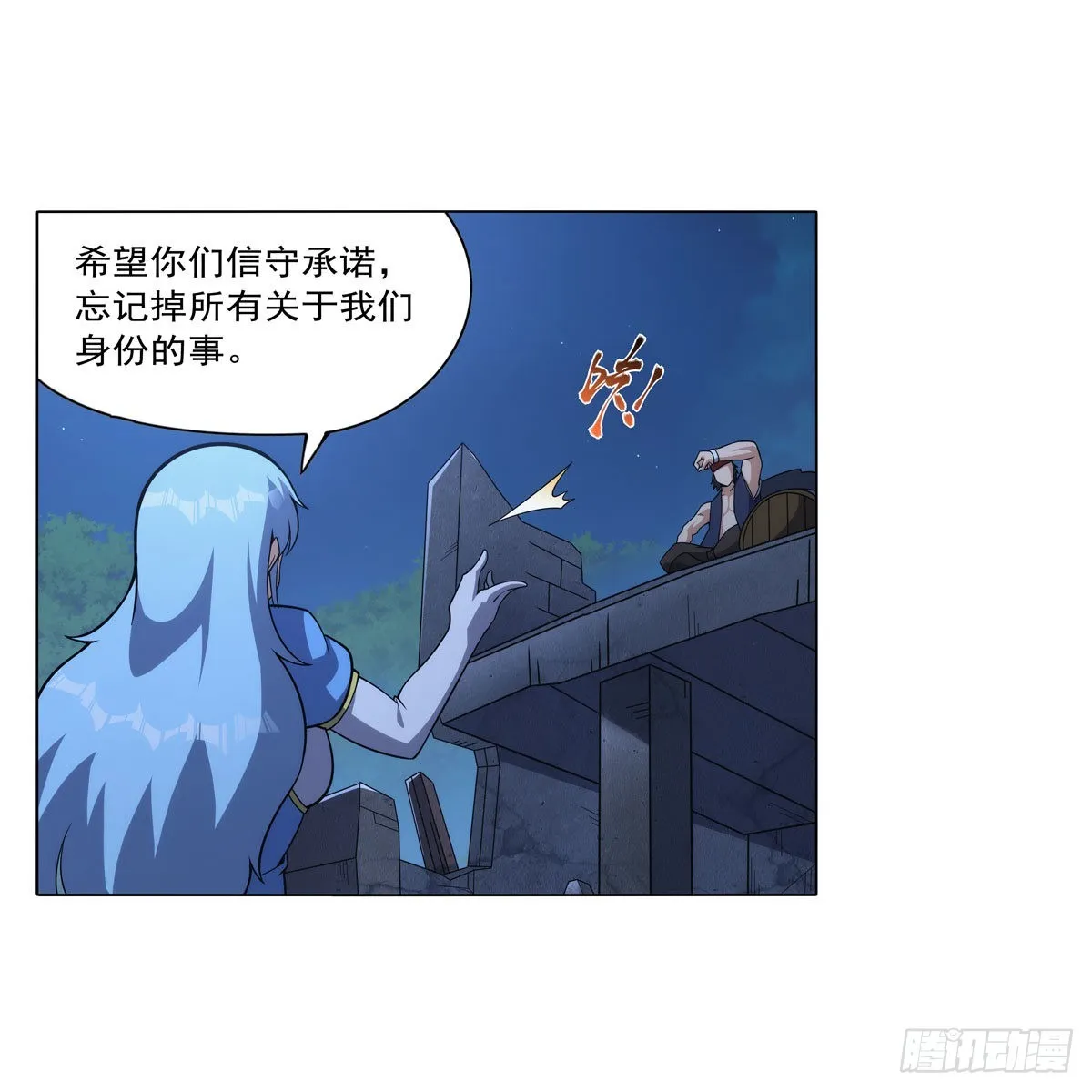 第304话活捉女恶魔 第53页