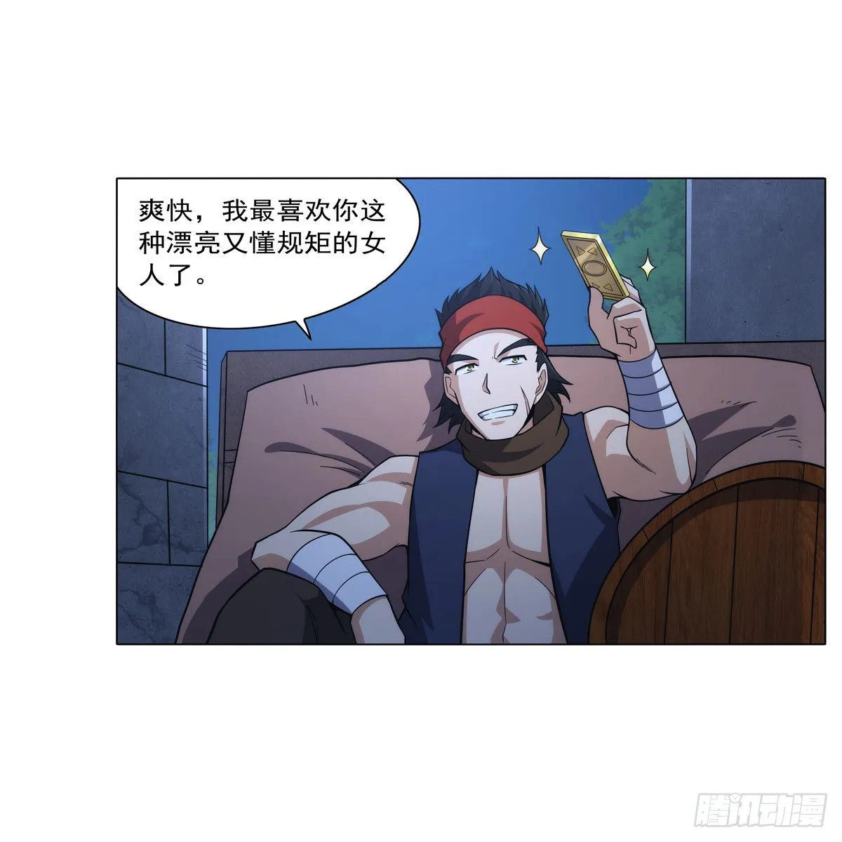 第304话活捉女恶魔 第54页
