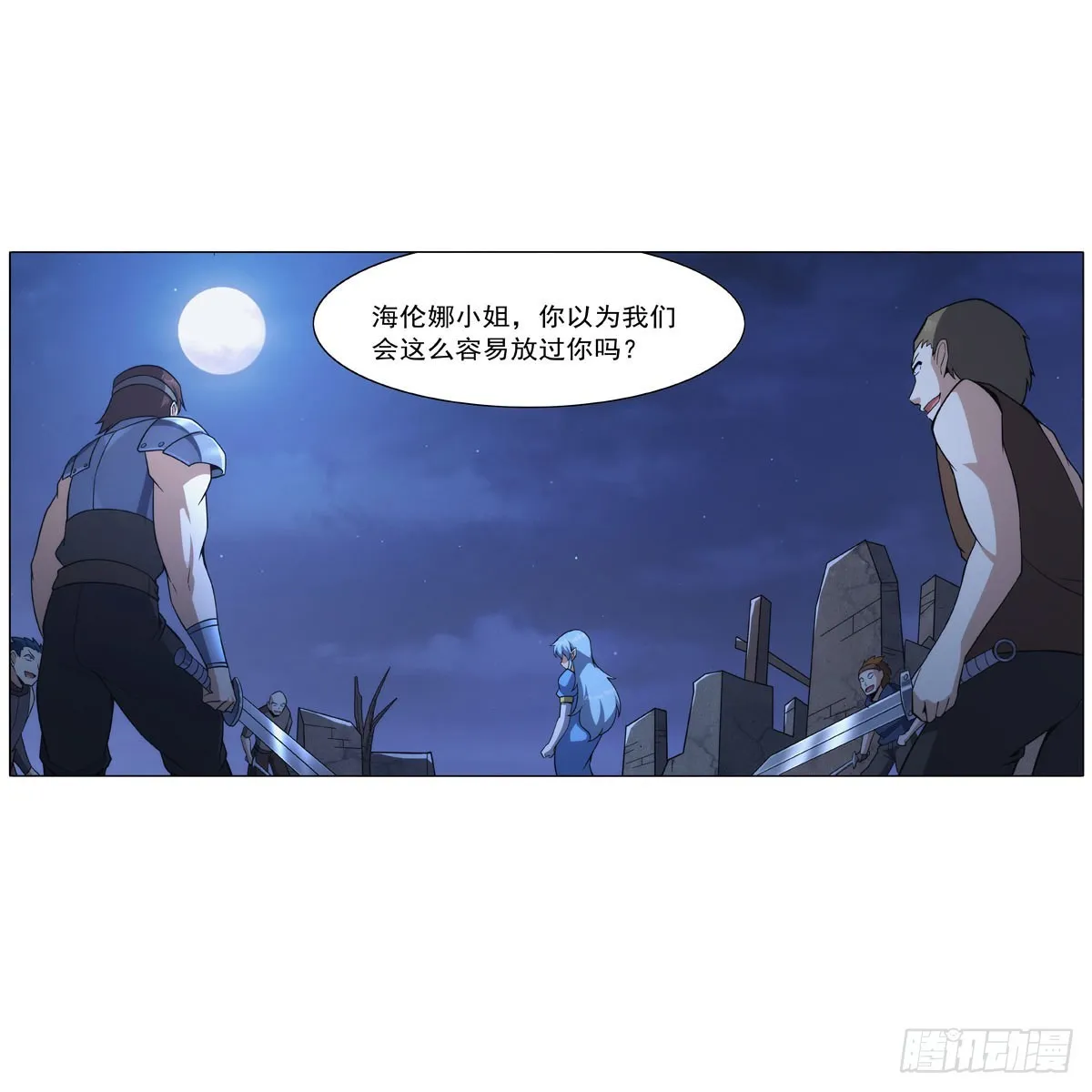 第304话活捉女恶魔 第56页