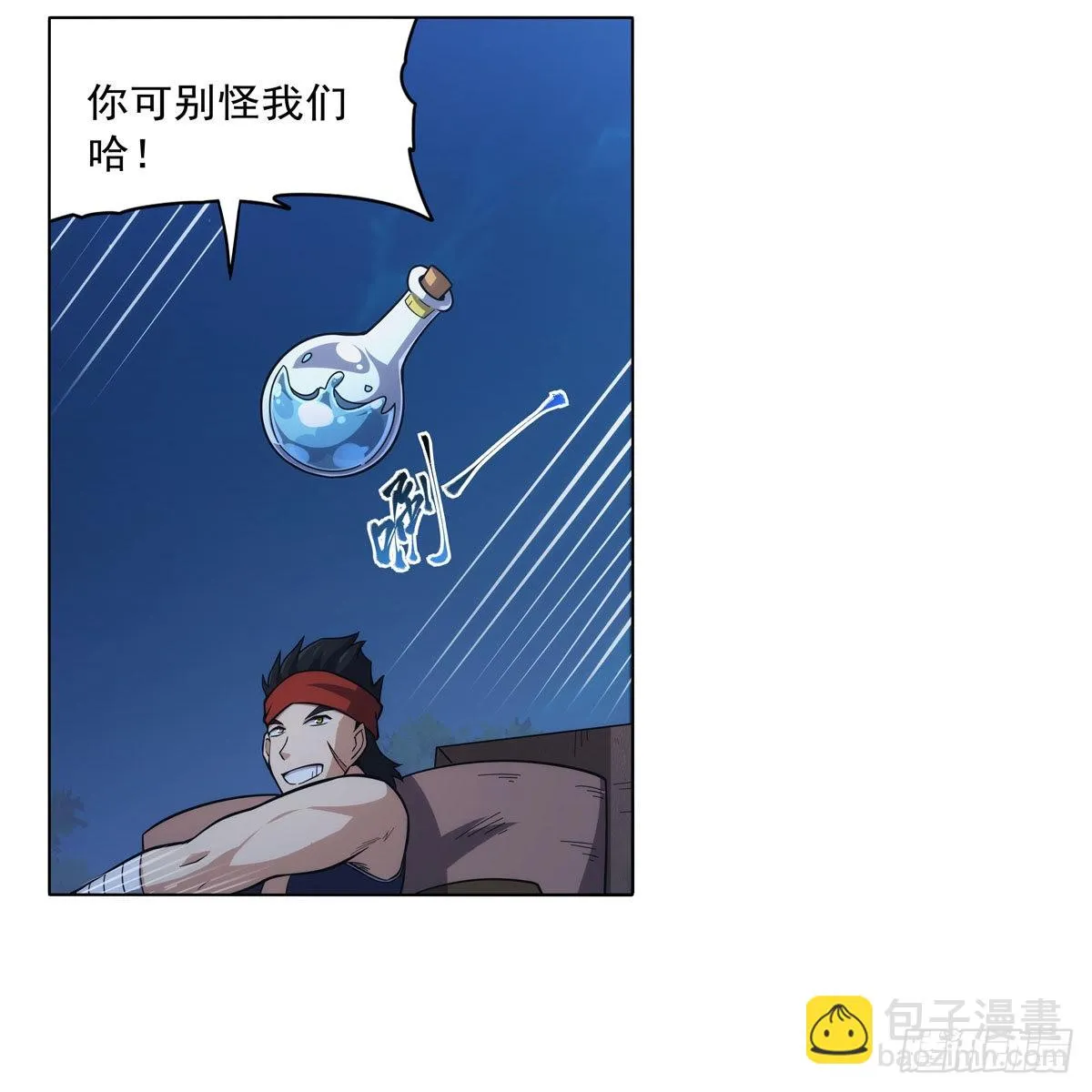 第304话活捉女恶魔 第57页