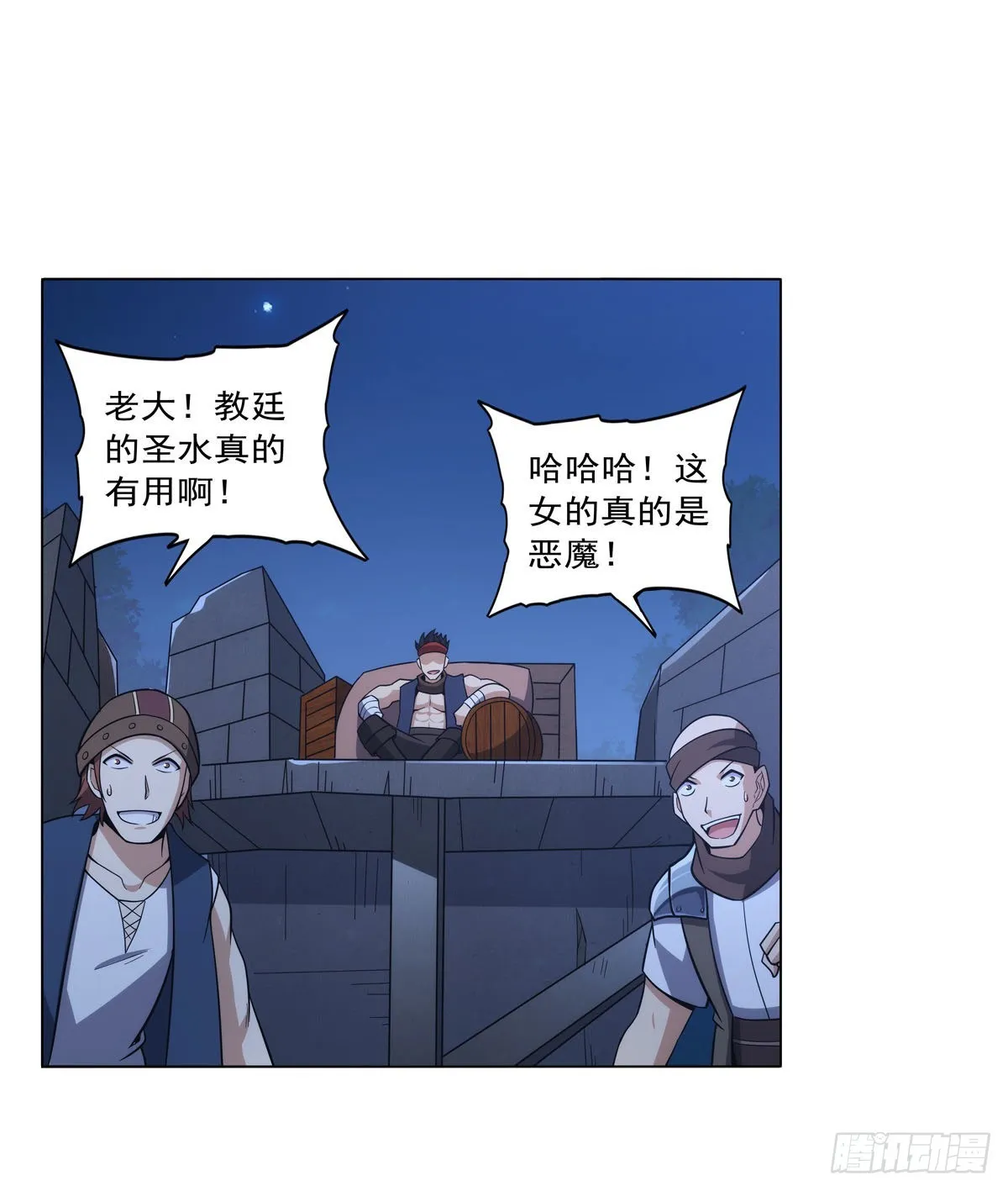 第304话活捉女恶魔 第61页