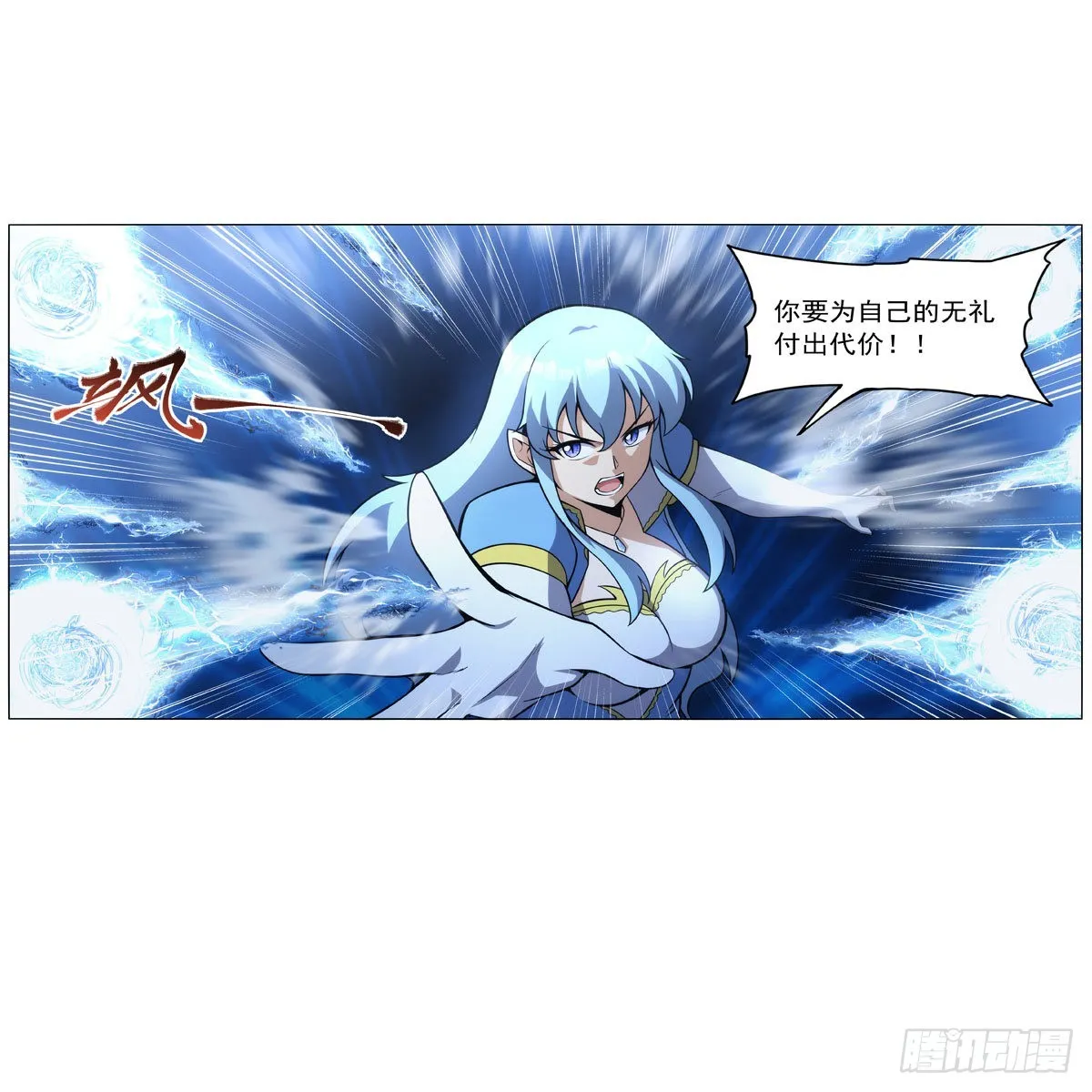 第304话活捉女恶魔 第63页