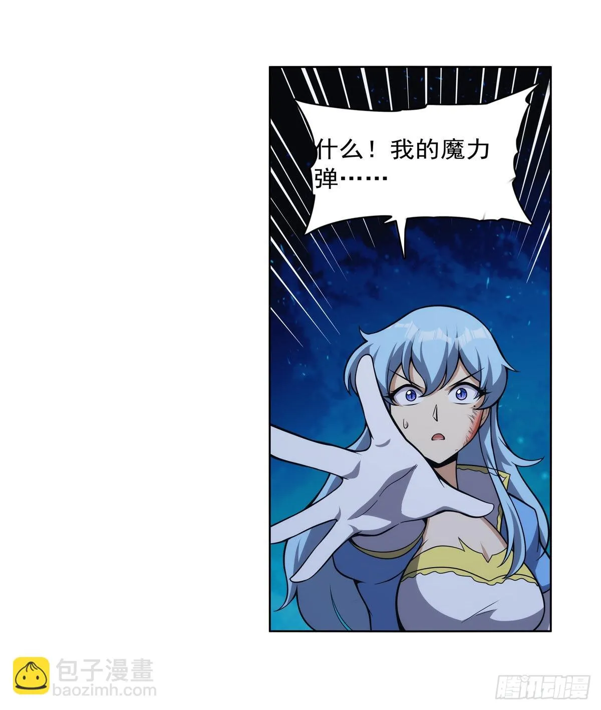第304话活捉女恶魔 第67页
