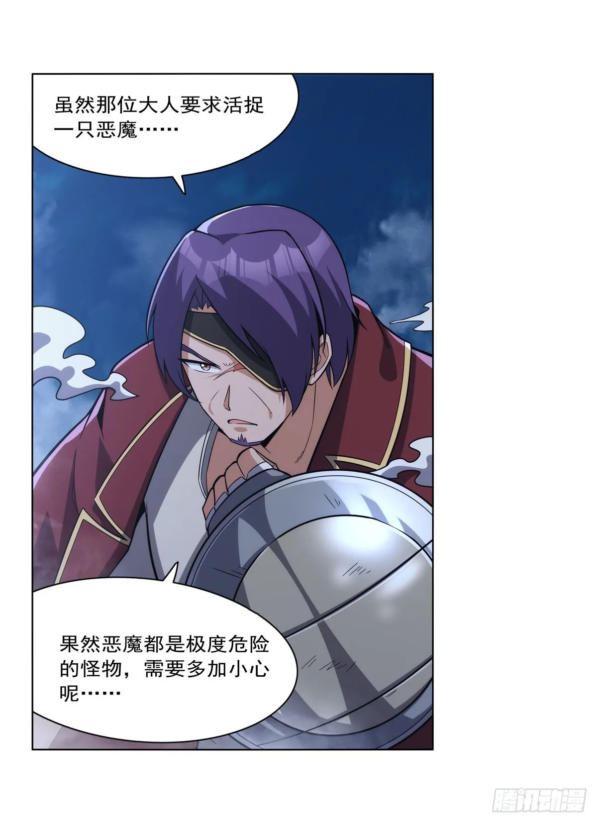 第304话活捉女恶魔 第69页