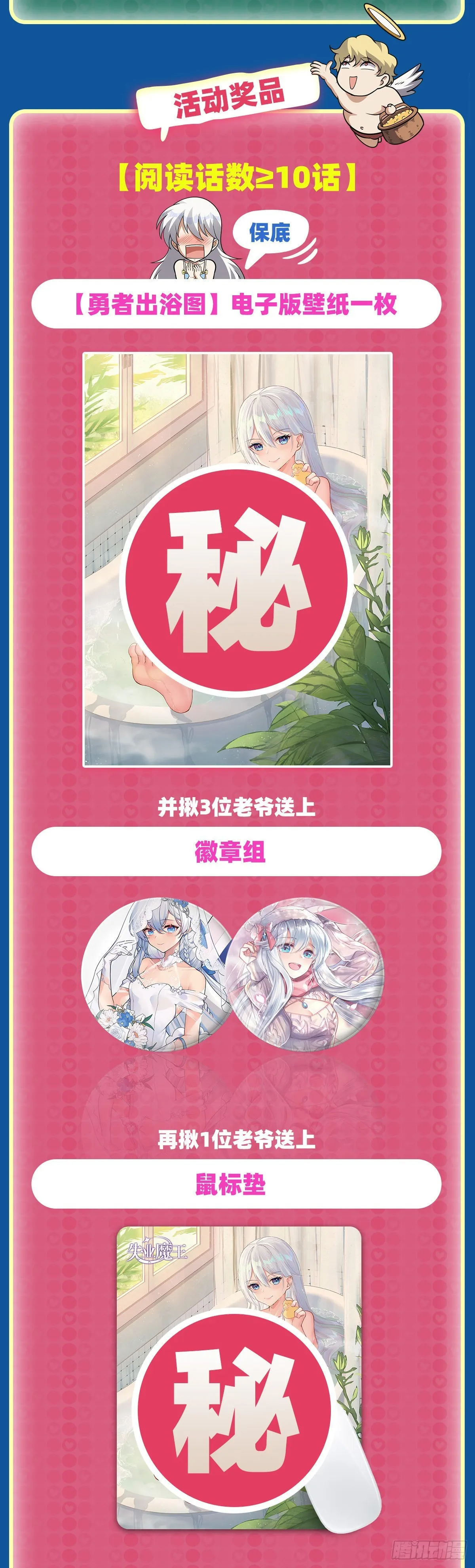 第304话活捉女恶魔 第72页