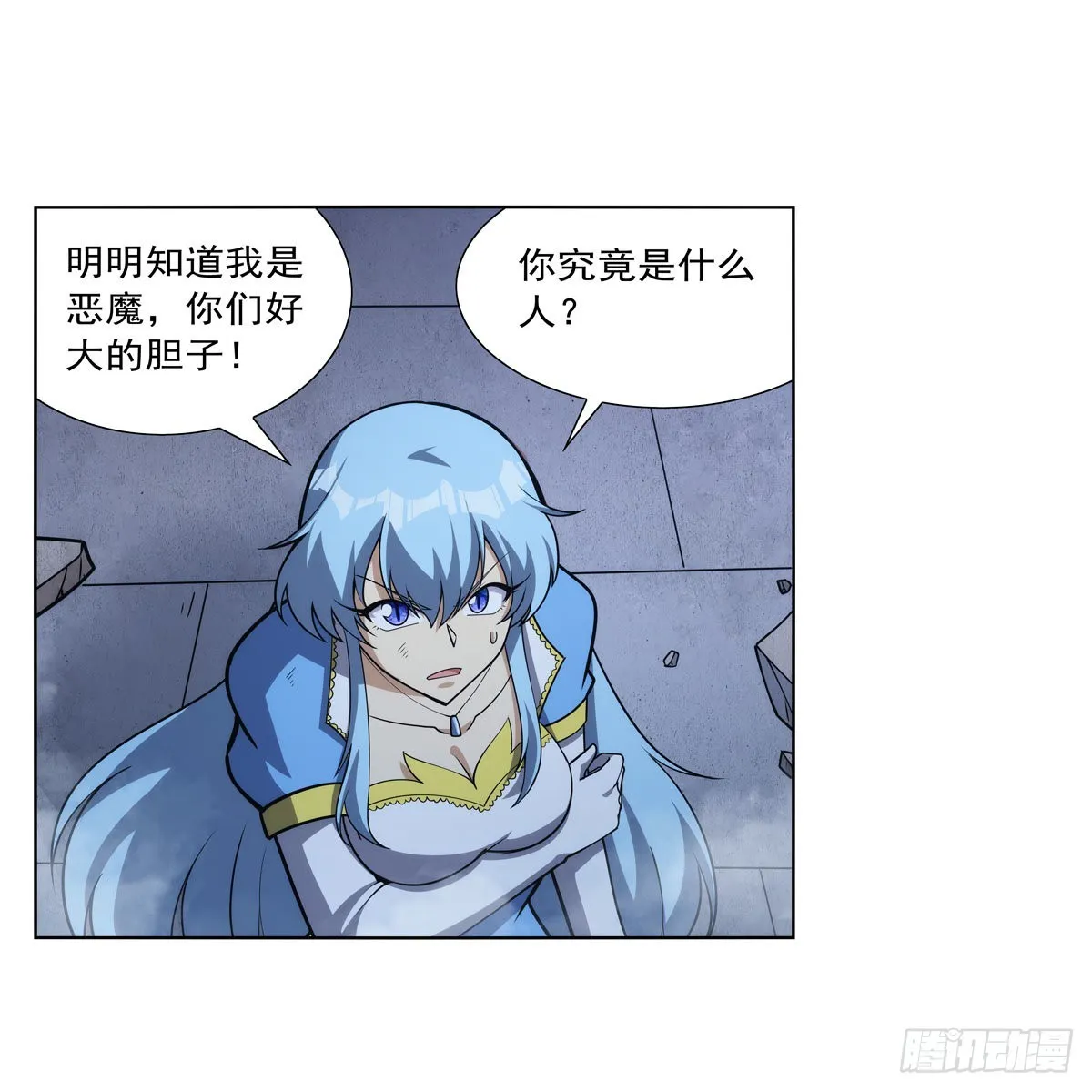 第305话皇家冒险者公会 第3页