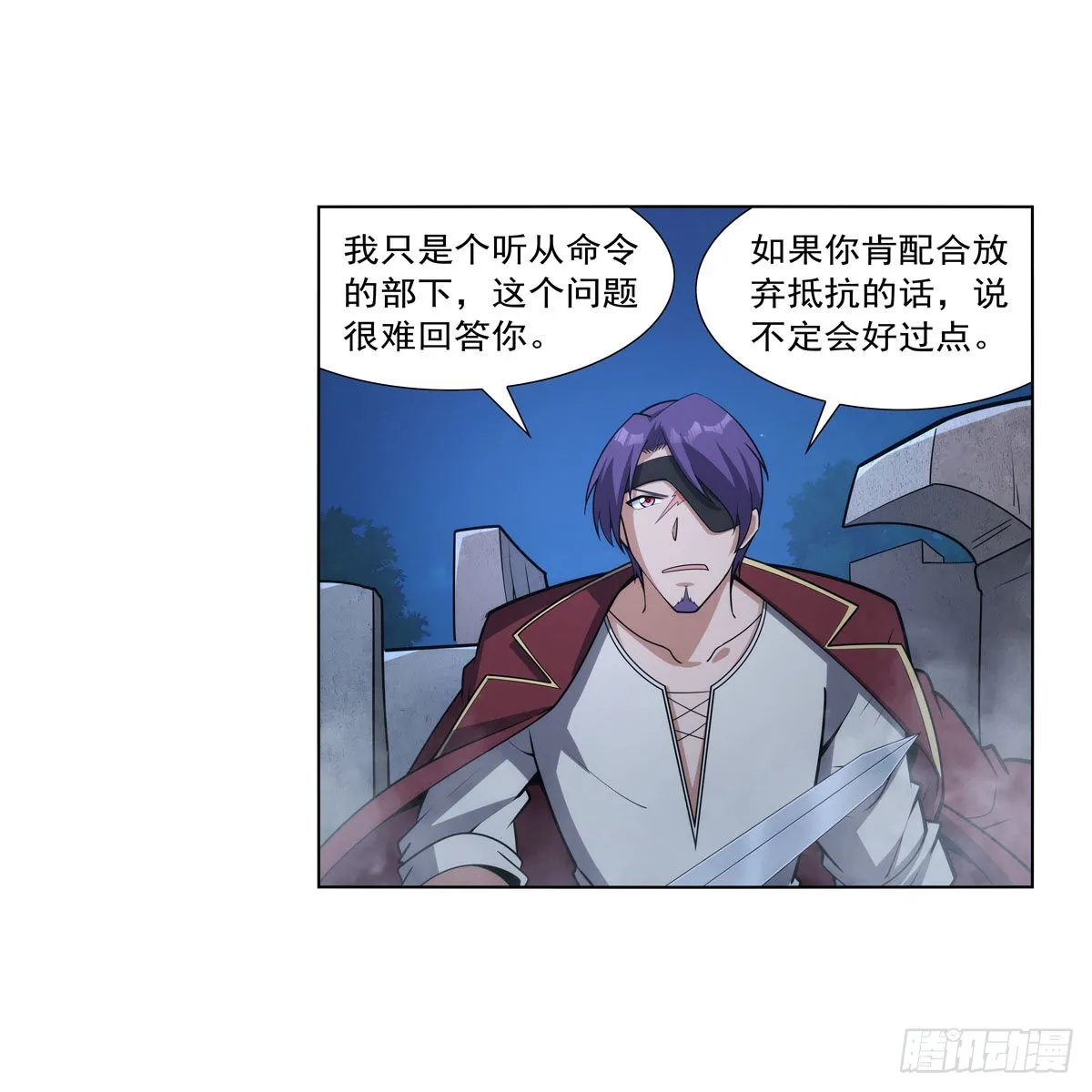 第305话皇家冒险者公会 第4页