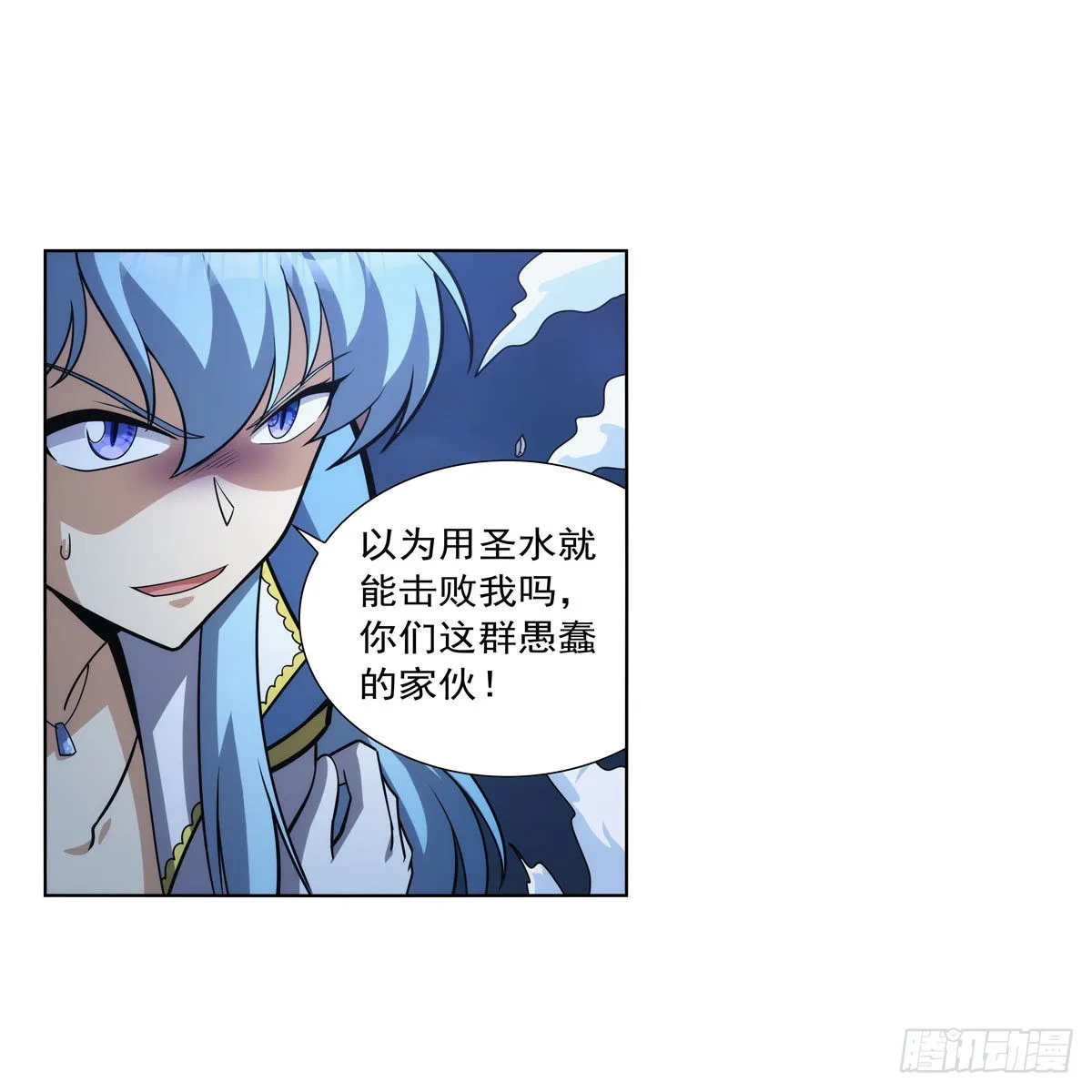 第305话皇家冒险者公会 第5页