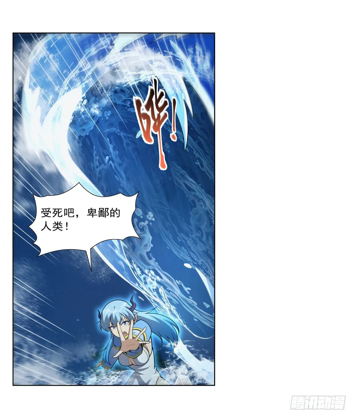 第305话皇家冒险者公会 第8页