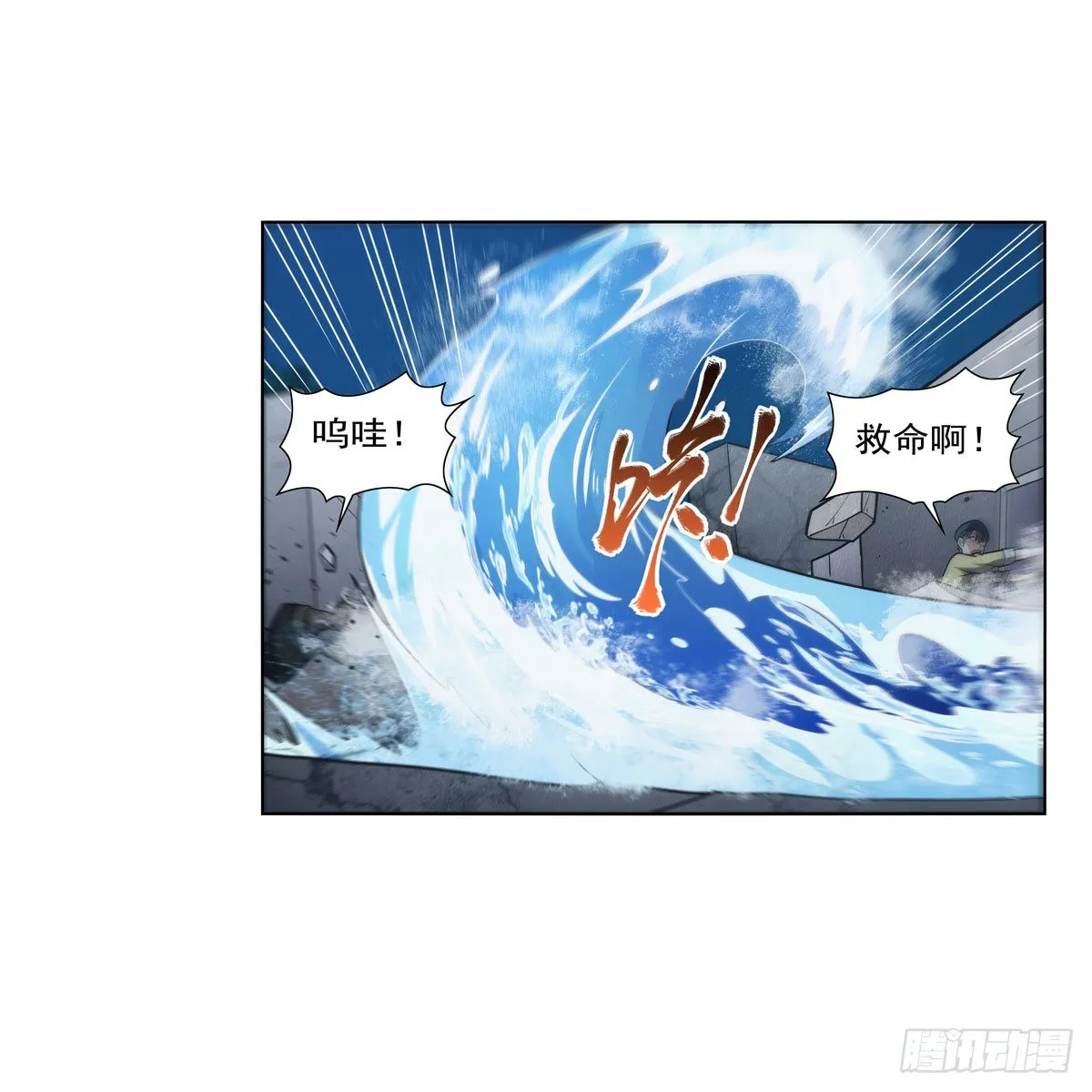 第305话皇家冒险者公会 第9页