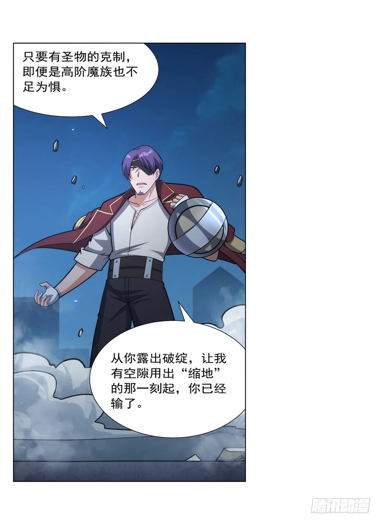 第305话皇家冒险者公会 第22页