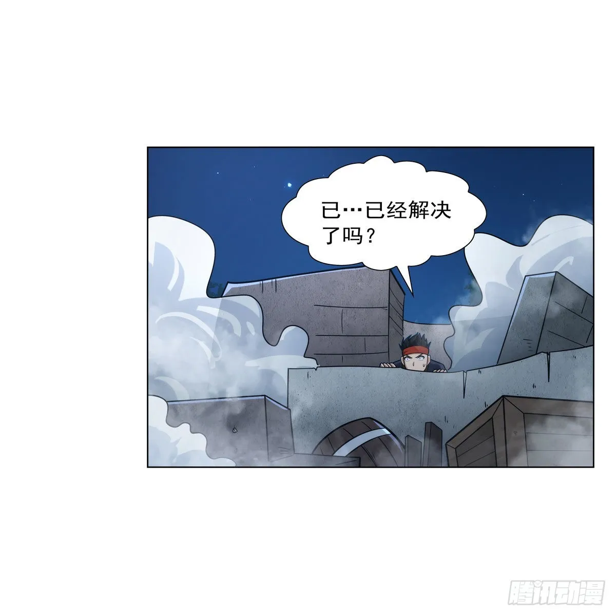 第305话皇家冒险者公会 第23页