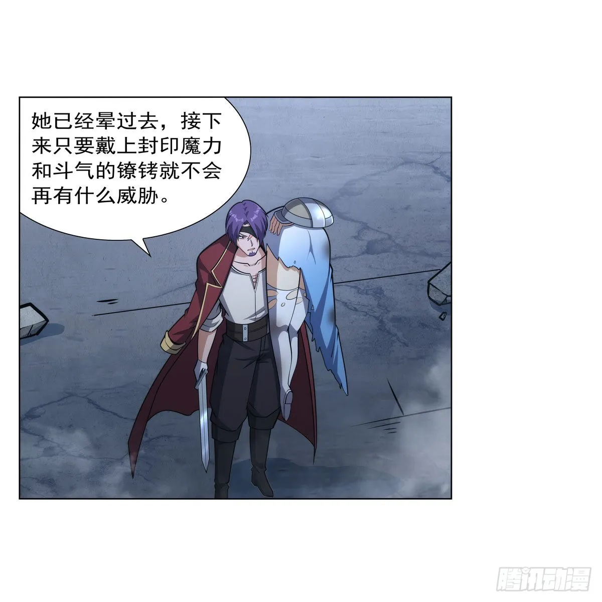 第305话皇家冒险者公会 第24页