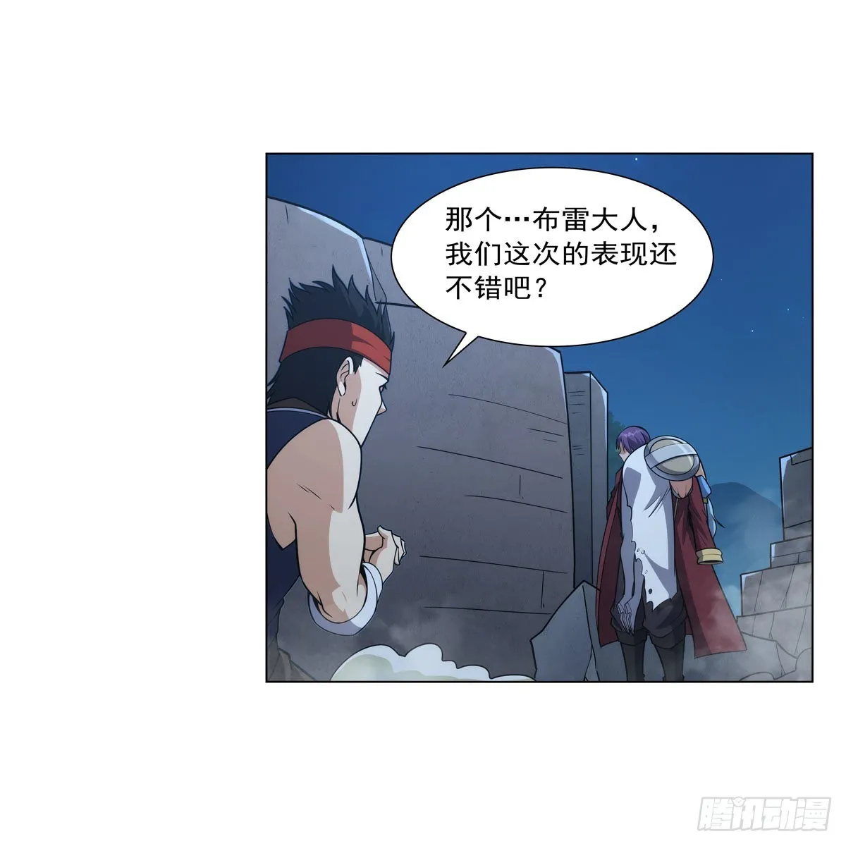 第305话皇家冒险者公会 第25页