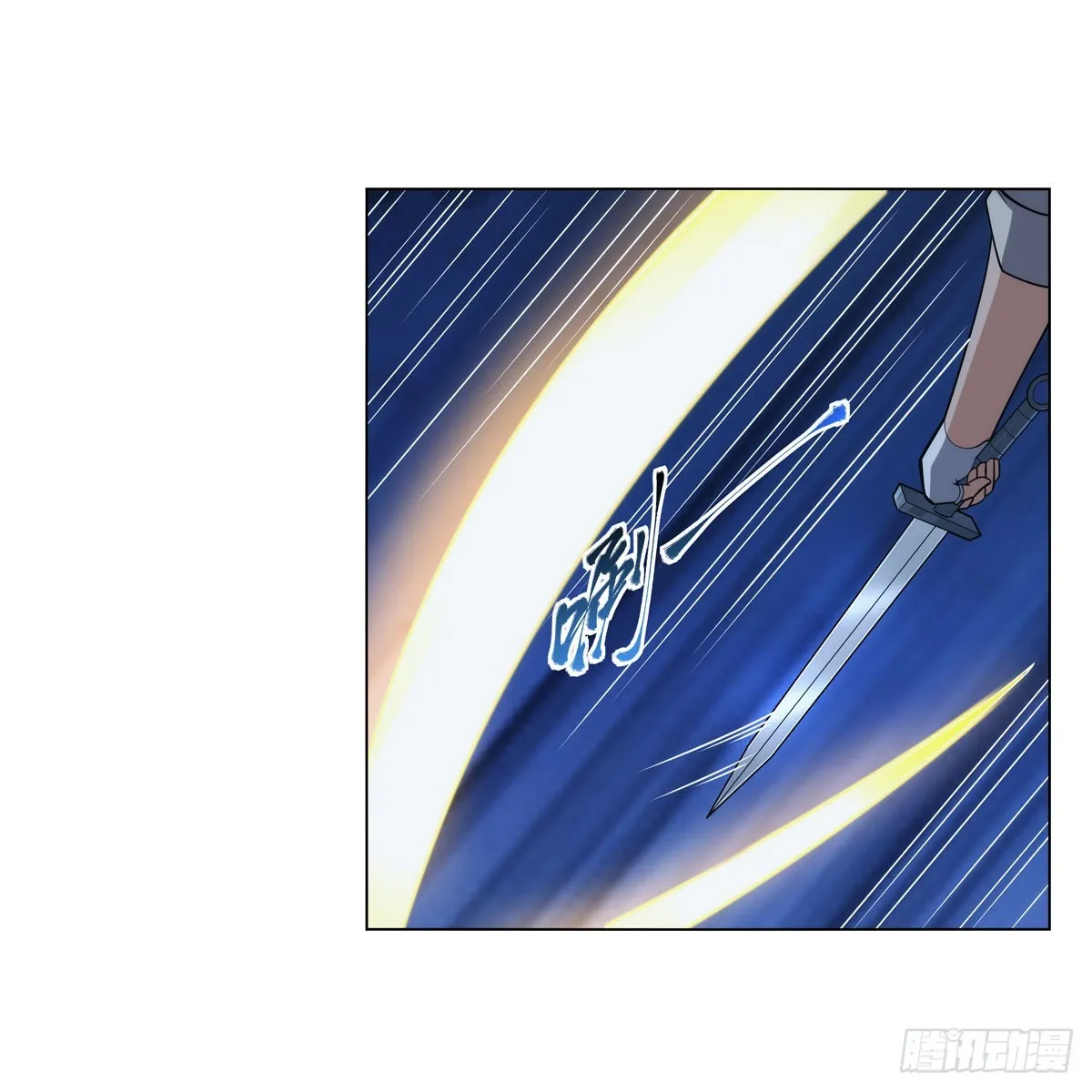 第305话皇家冒险者公会 第29页
