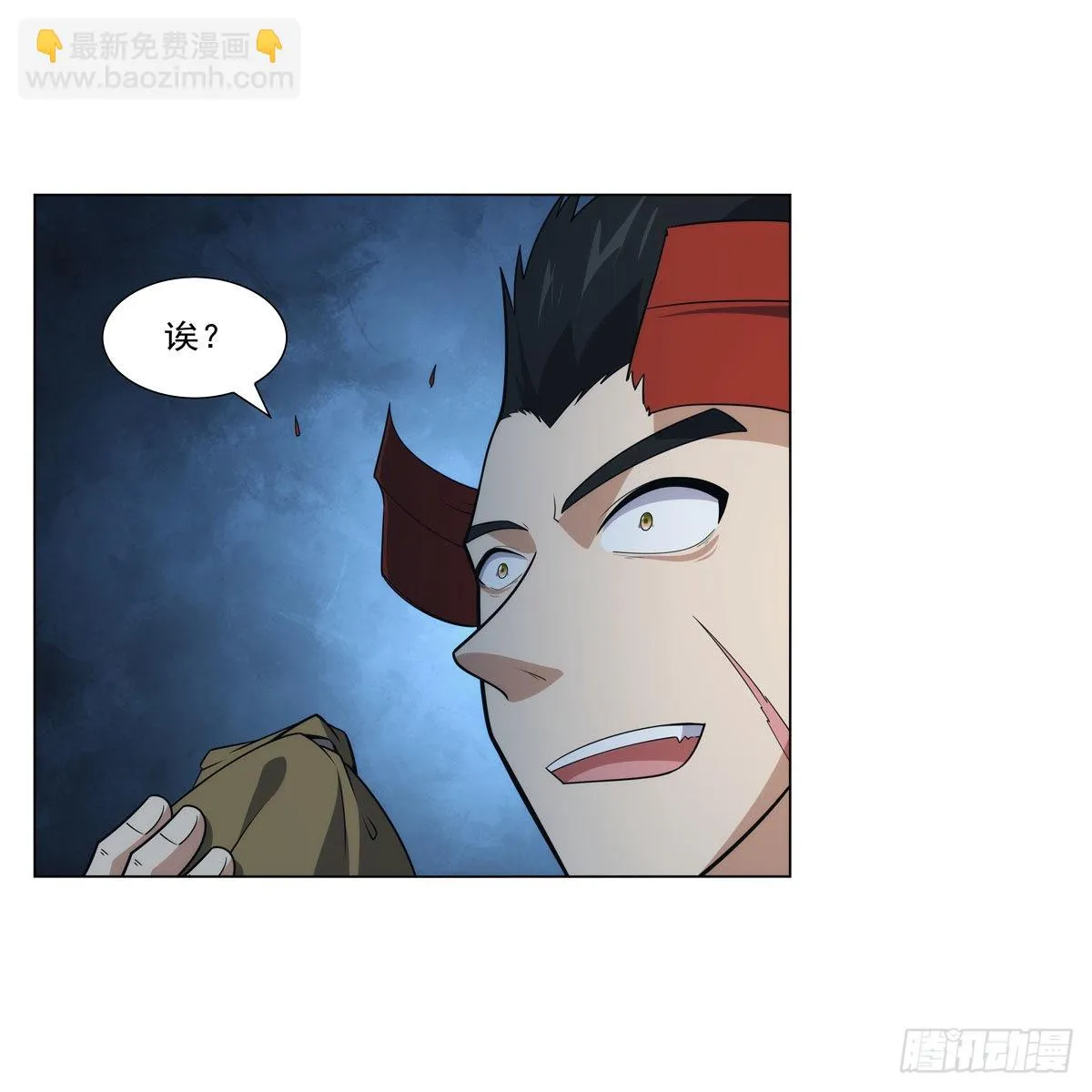 第305话皇家冒险者公会 第30页