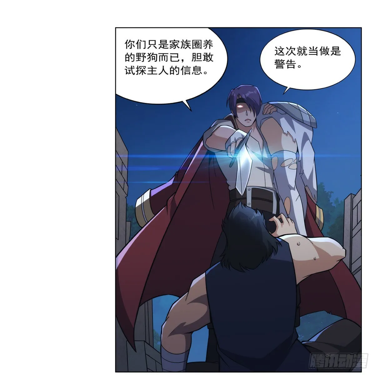 第305话皇家冒险者公会 第31页