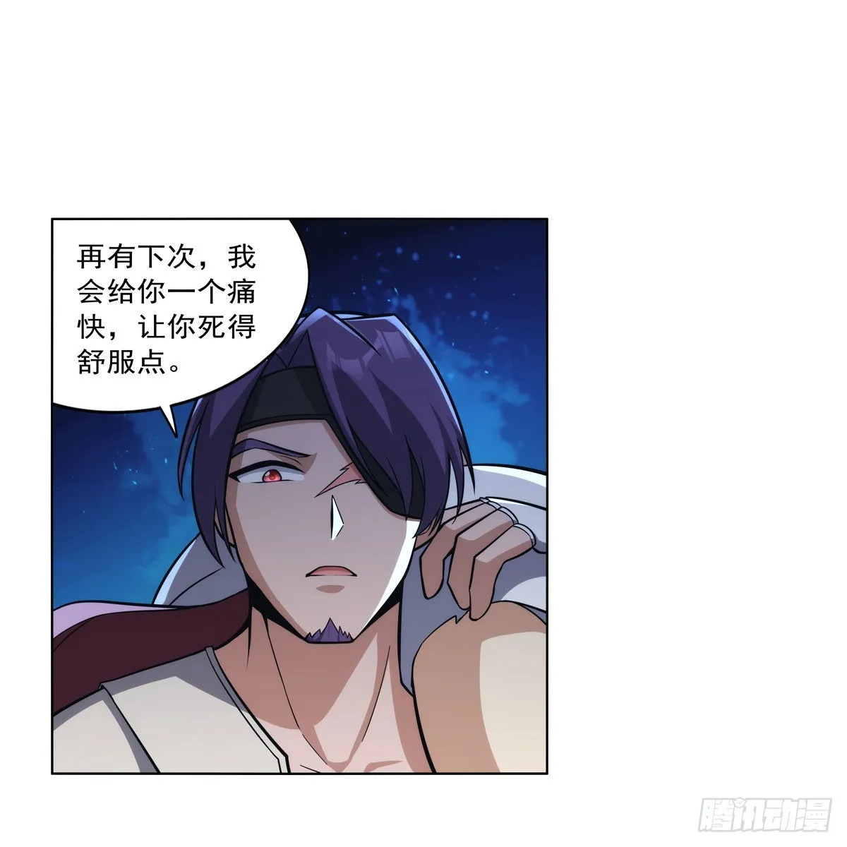 第305话皇家冒险者公会 第32页