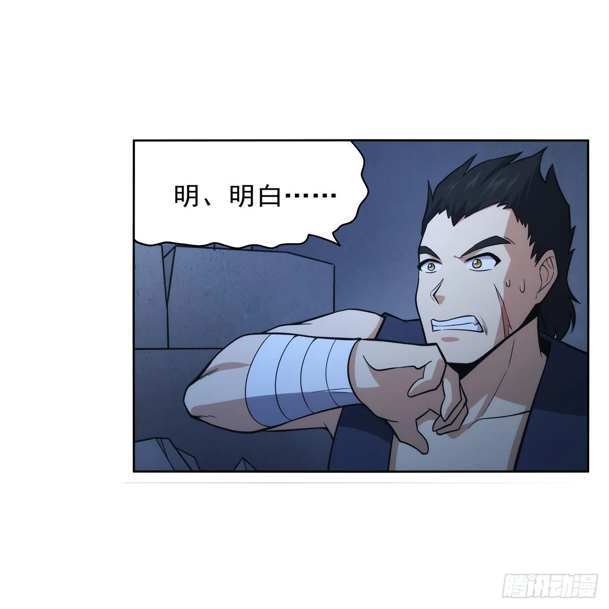第305话皇家冒险者公会 第33页