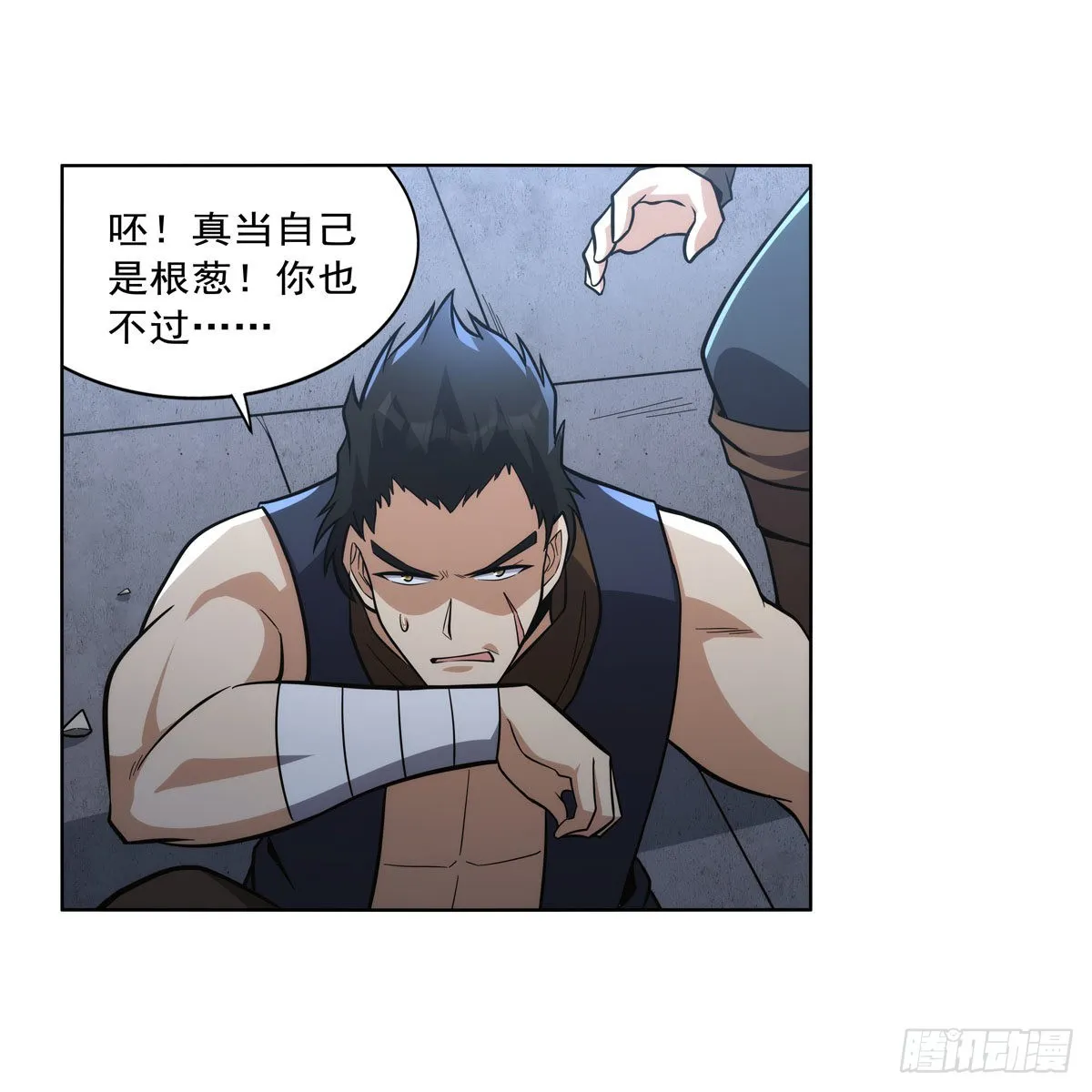 第305话皇家冒险者公会 第36页