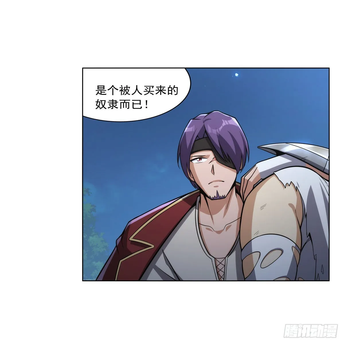 第305话皇家冒险者公会 第37页
