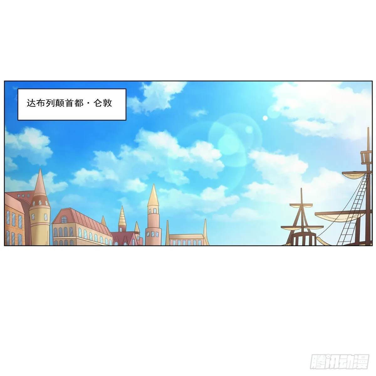第305话皇家冒险者公会 第38页