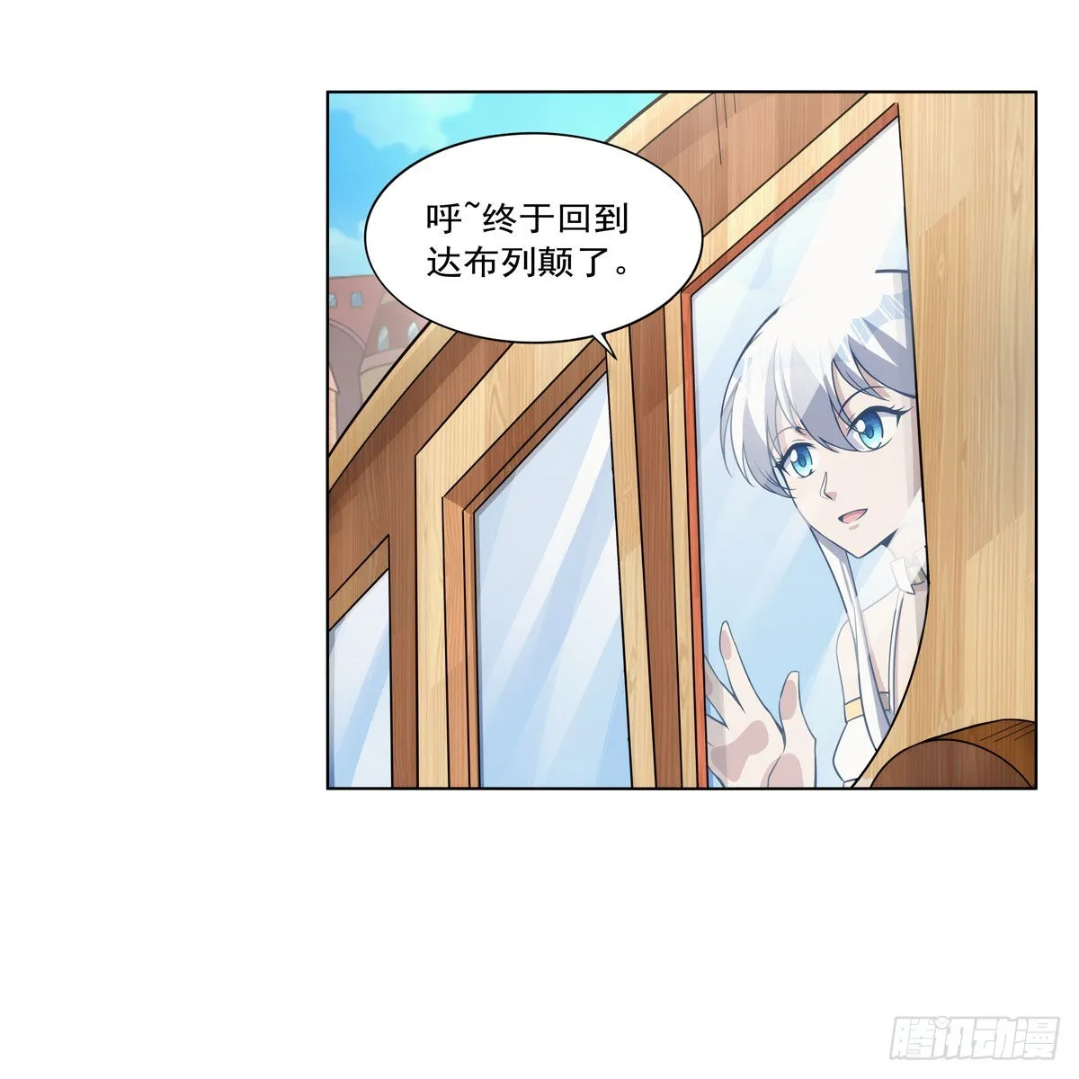 第305话皇家冒险者公会 第40页