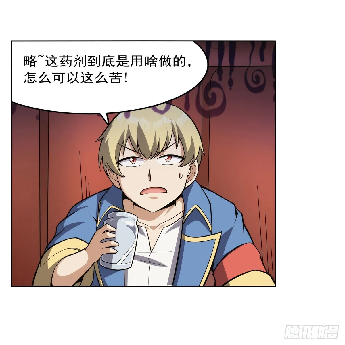 第305话皇家冒险者公会 第41页