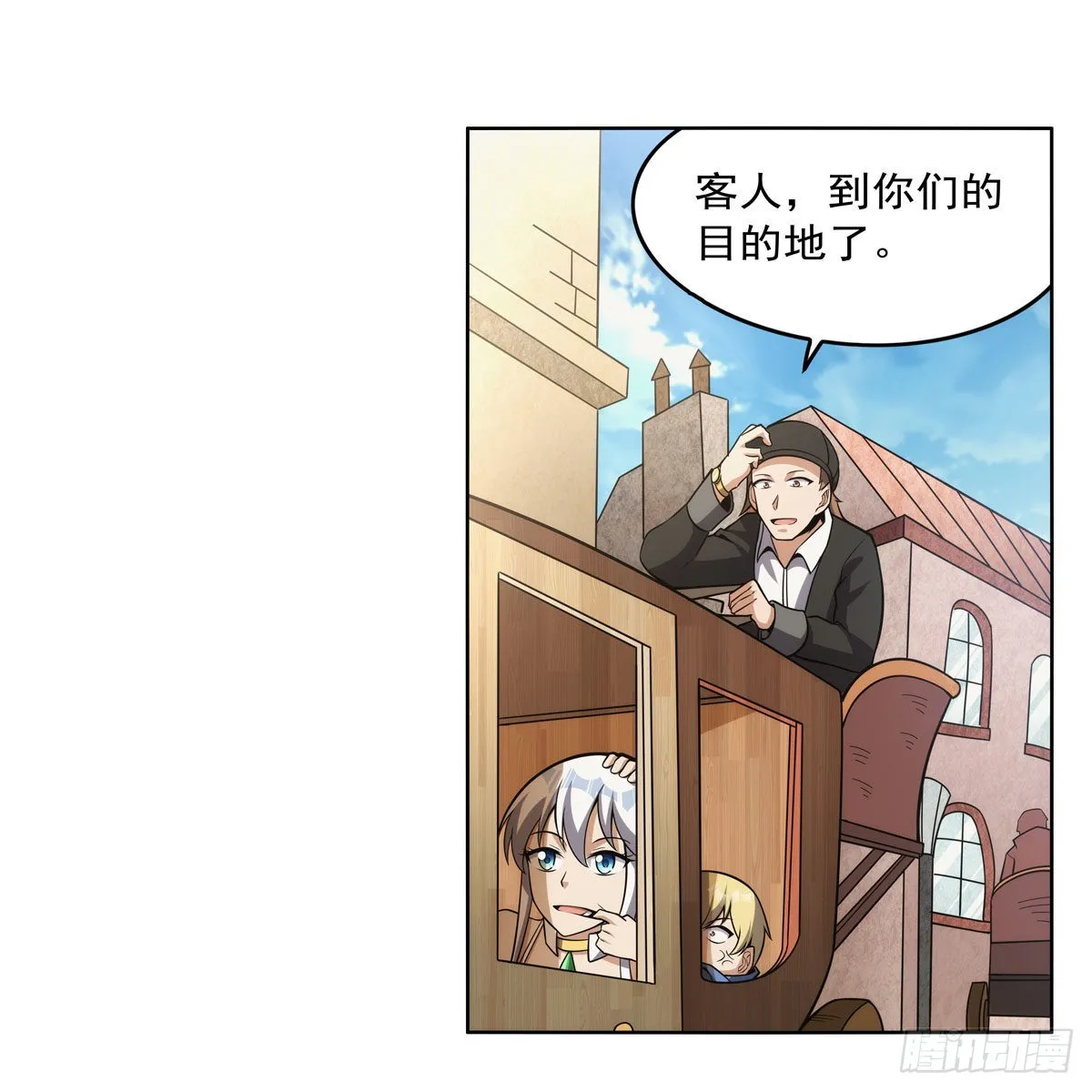 第305话皇家冒险者公会 第44页