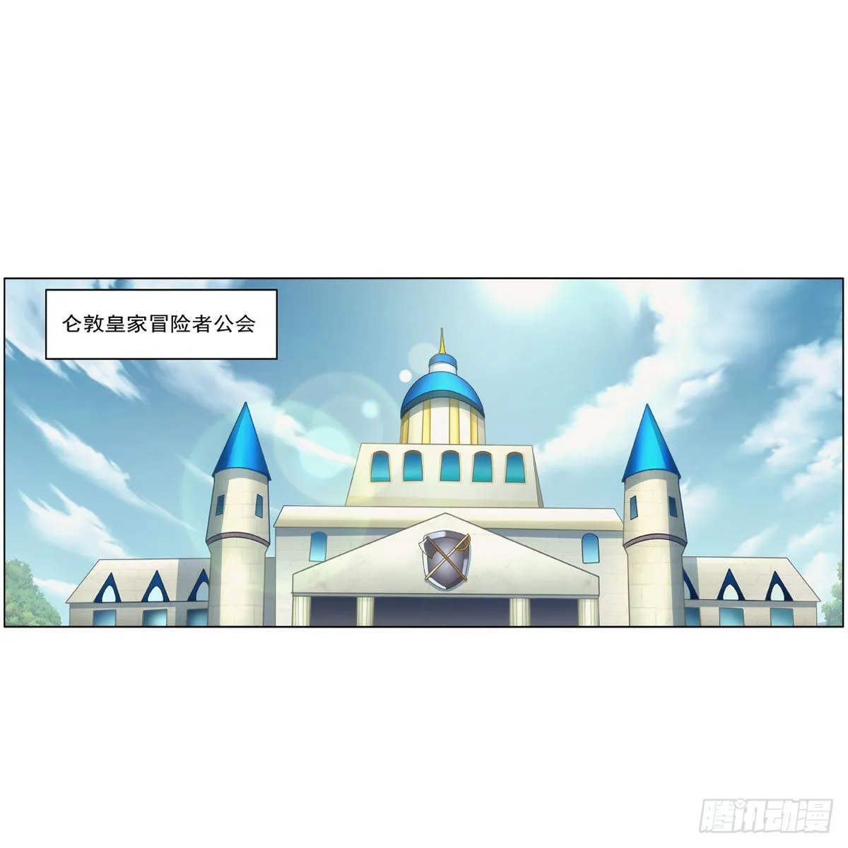 第305话皇家冒险者公会 第45页