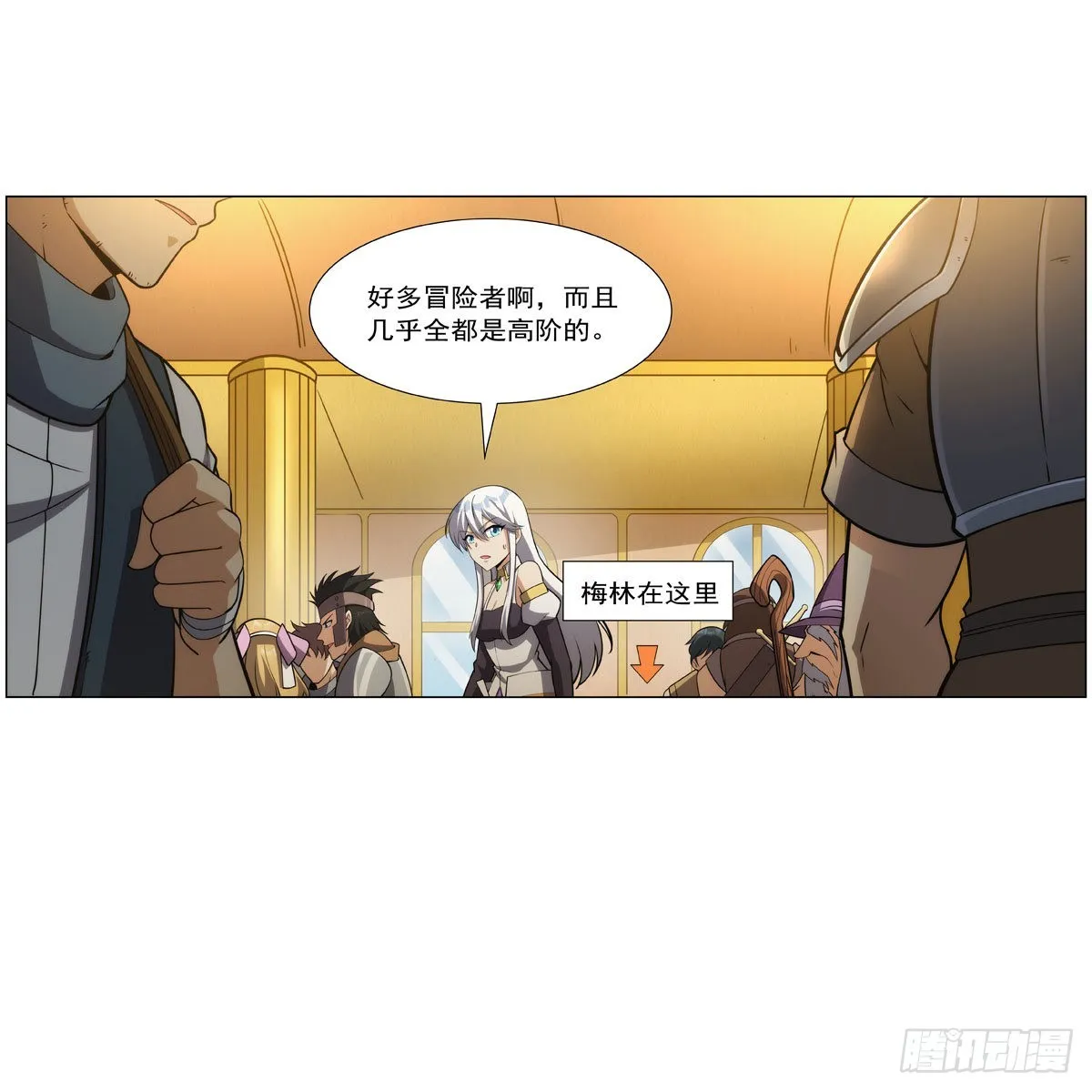 第305话皇家冒险者公会 第48页
