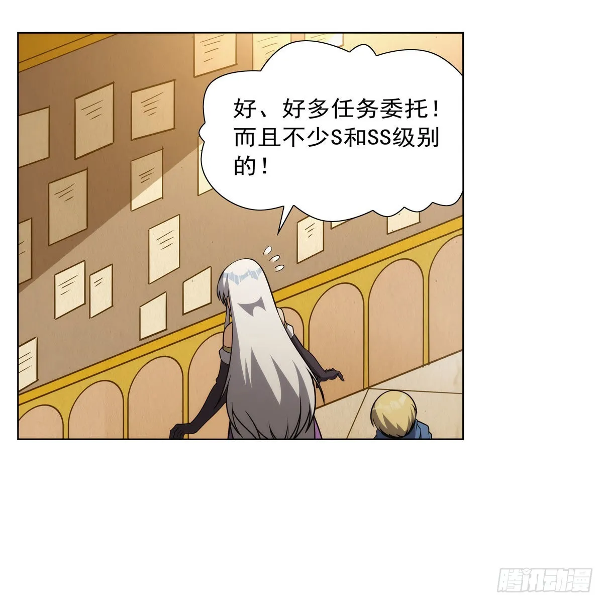 第305话皇家冒险者公会 第49页