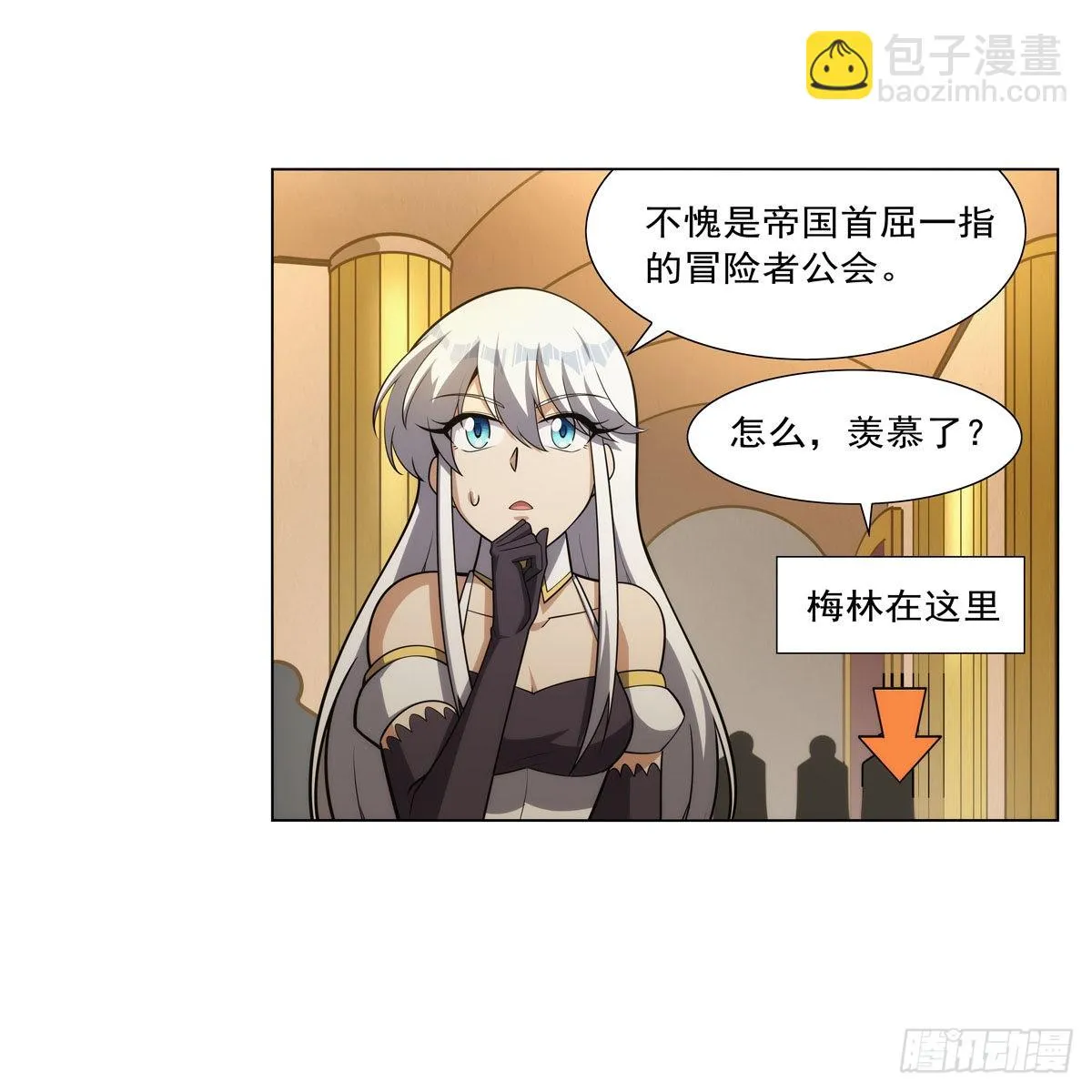 第305话皇家冒险者公会 第50页