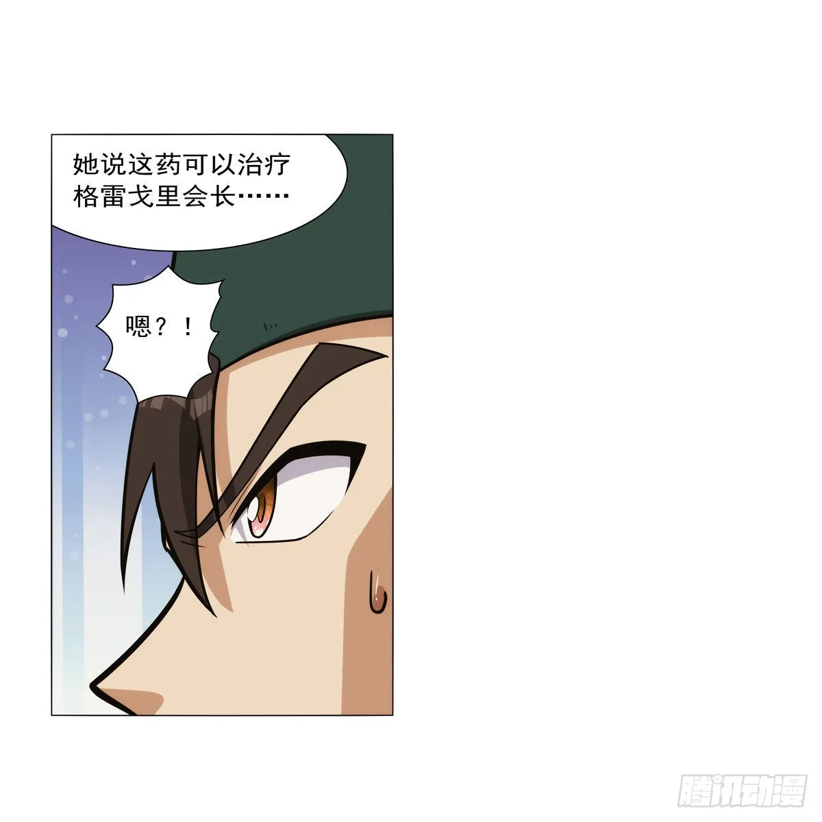 第305话皇家冒险者公会 第55页