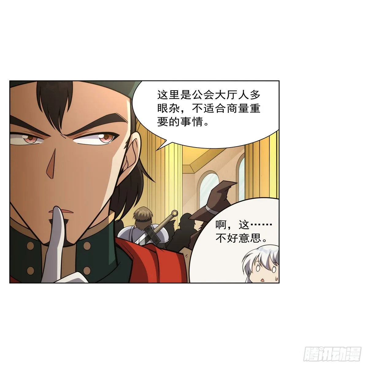 第305话皇家冒险者公会 第57页