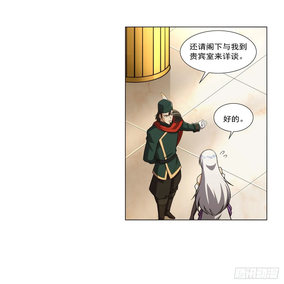 第305话皇家冒险者公会 第58页