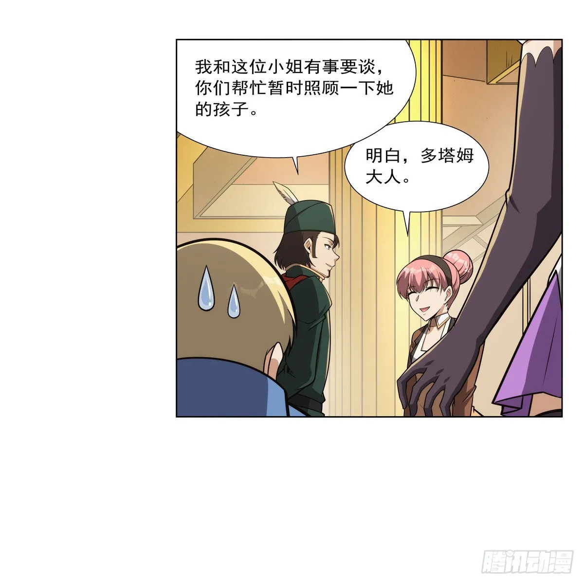 第305话皇家冒险者公会 第64页