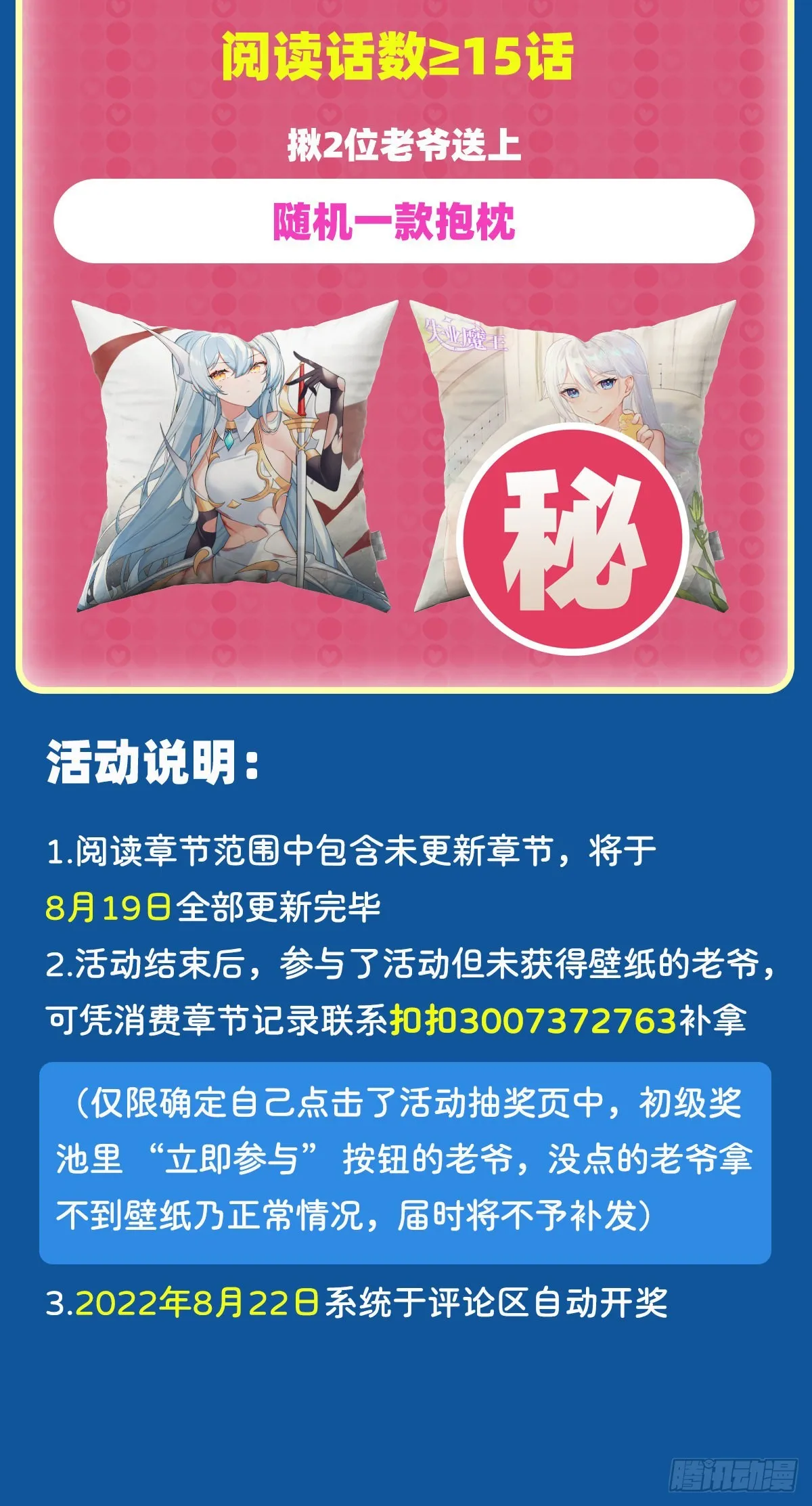 第305话皇家冒险者公会 第68页