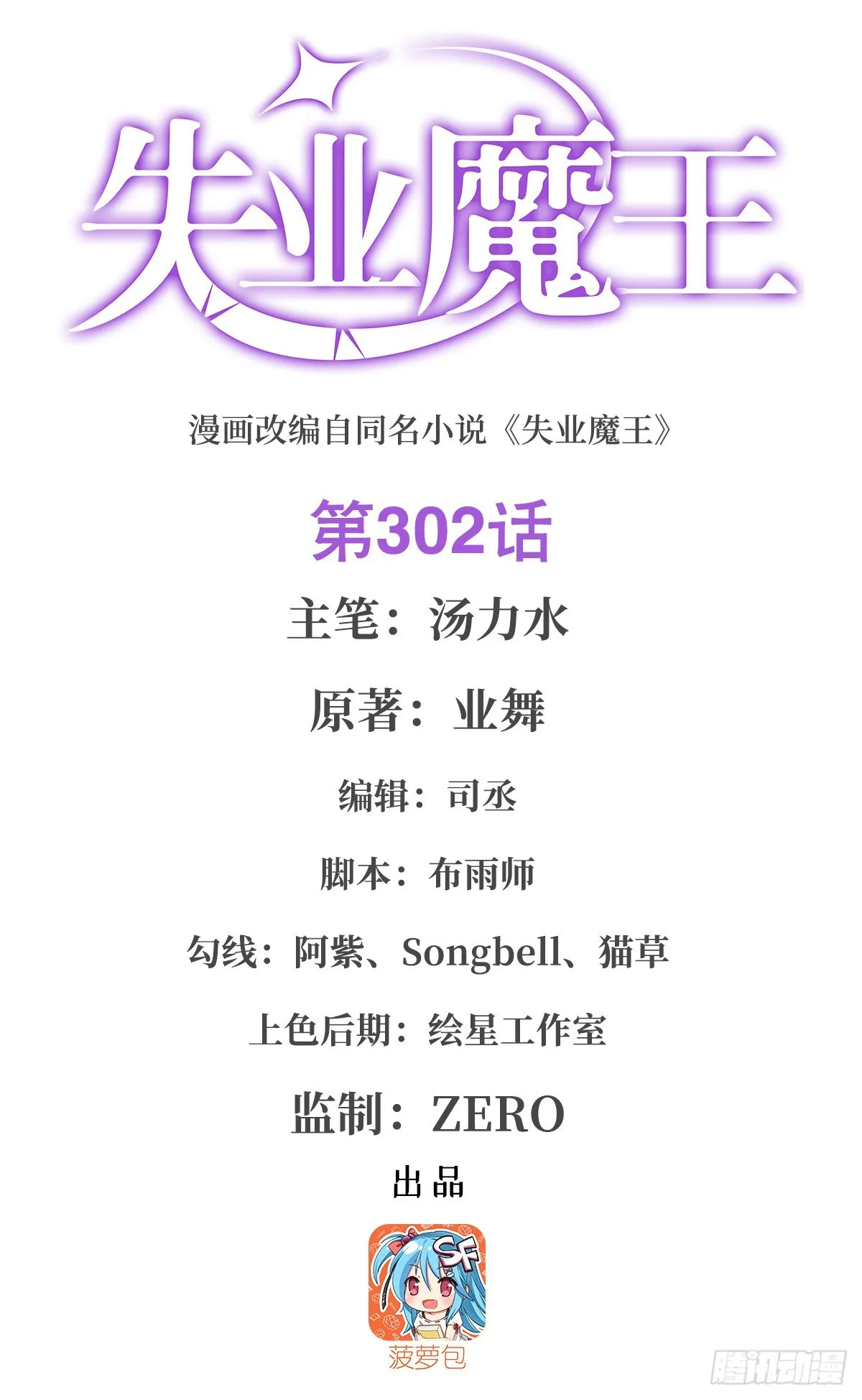 第302话“求婚” 第1页
