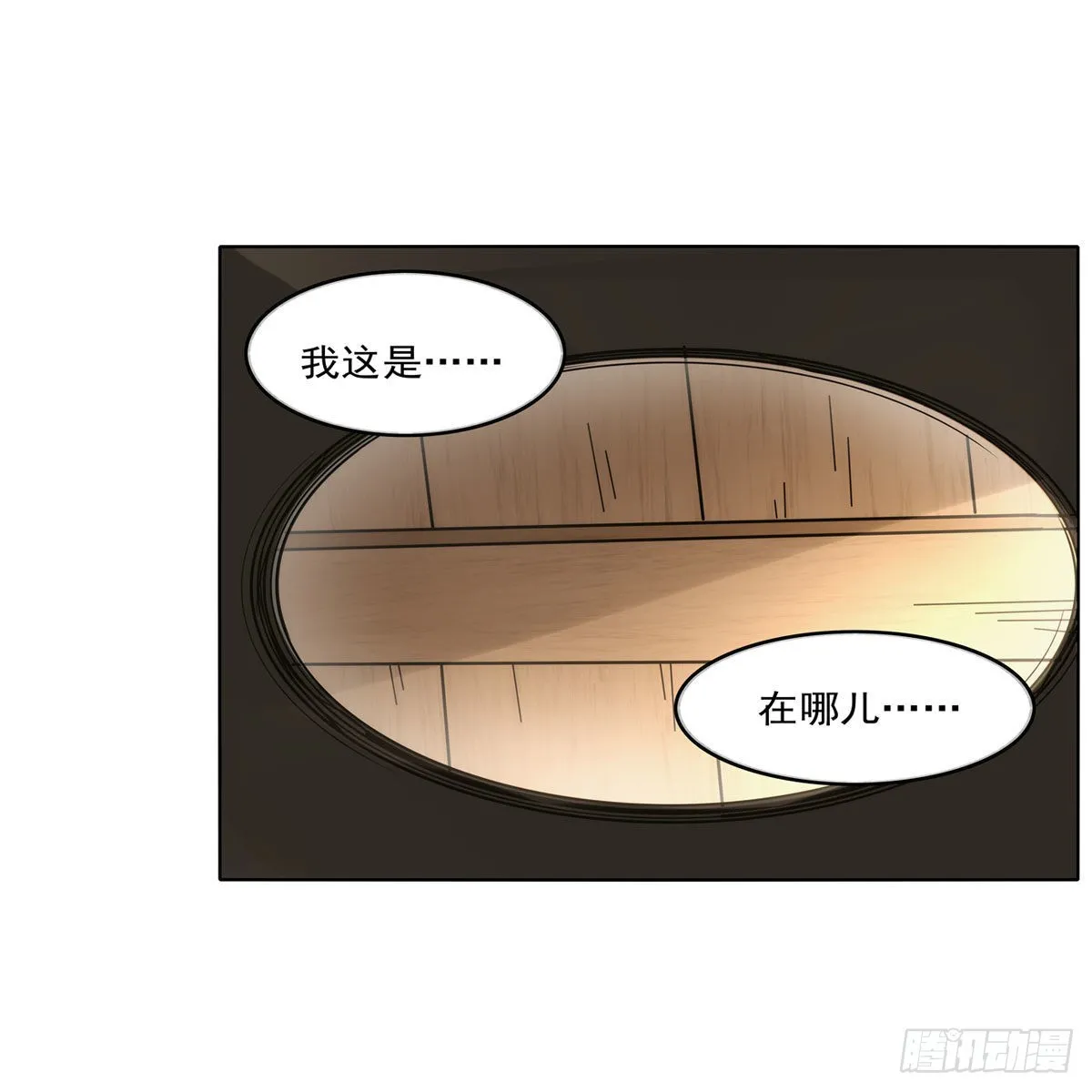 第302话“求婚” 第5页